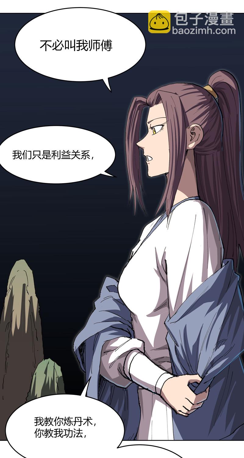 第292话 泡药浴17