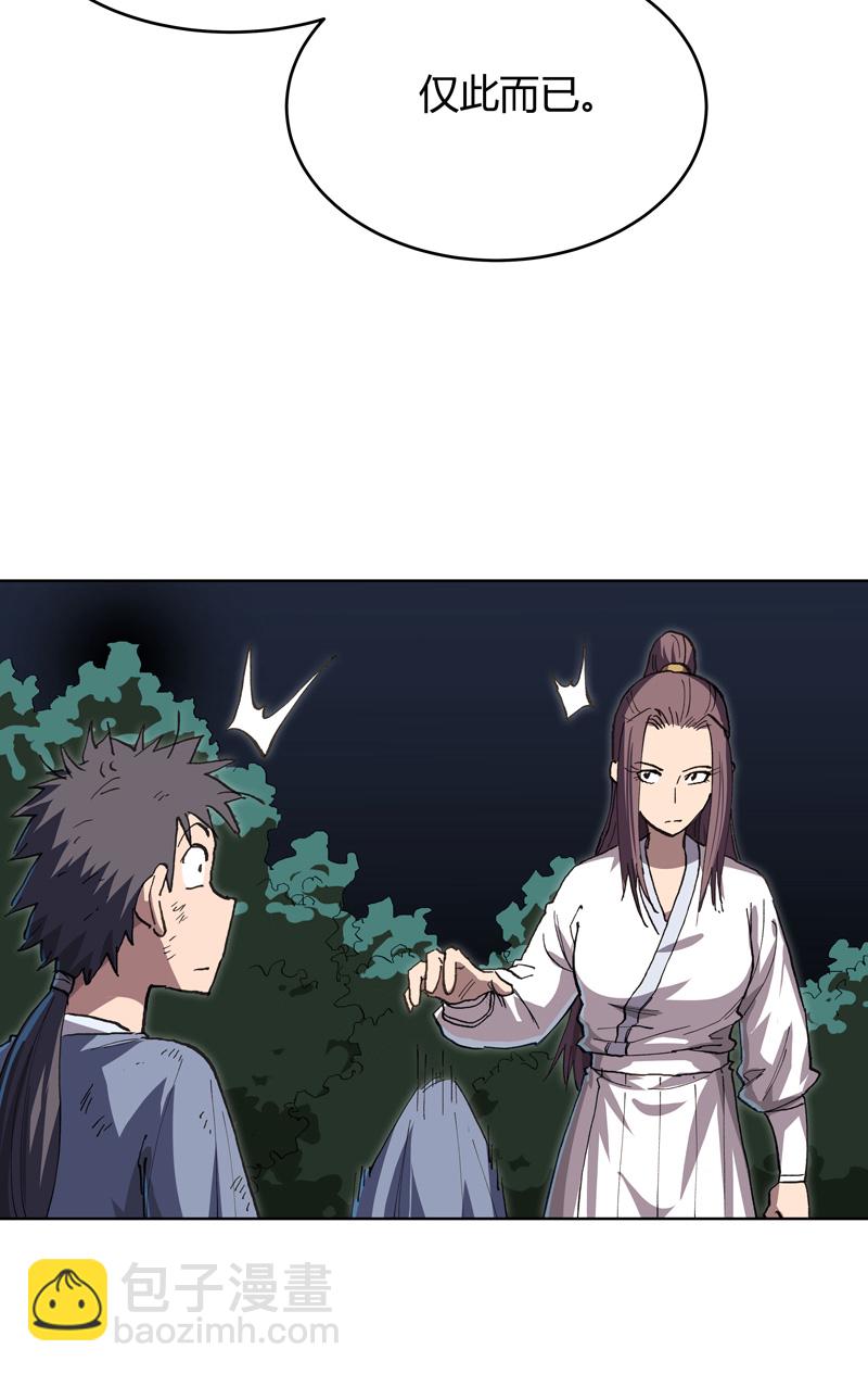 第292话 泡药浴18