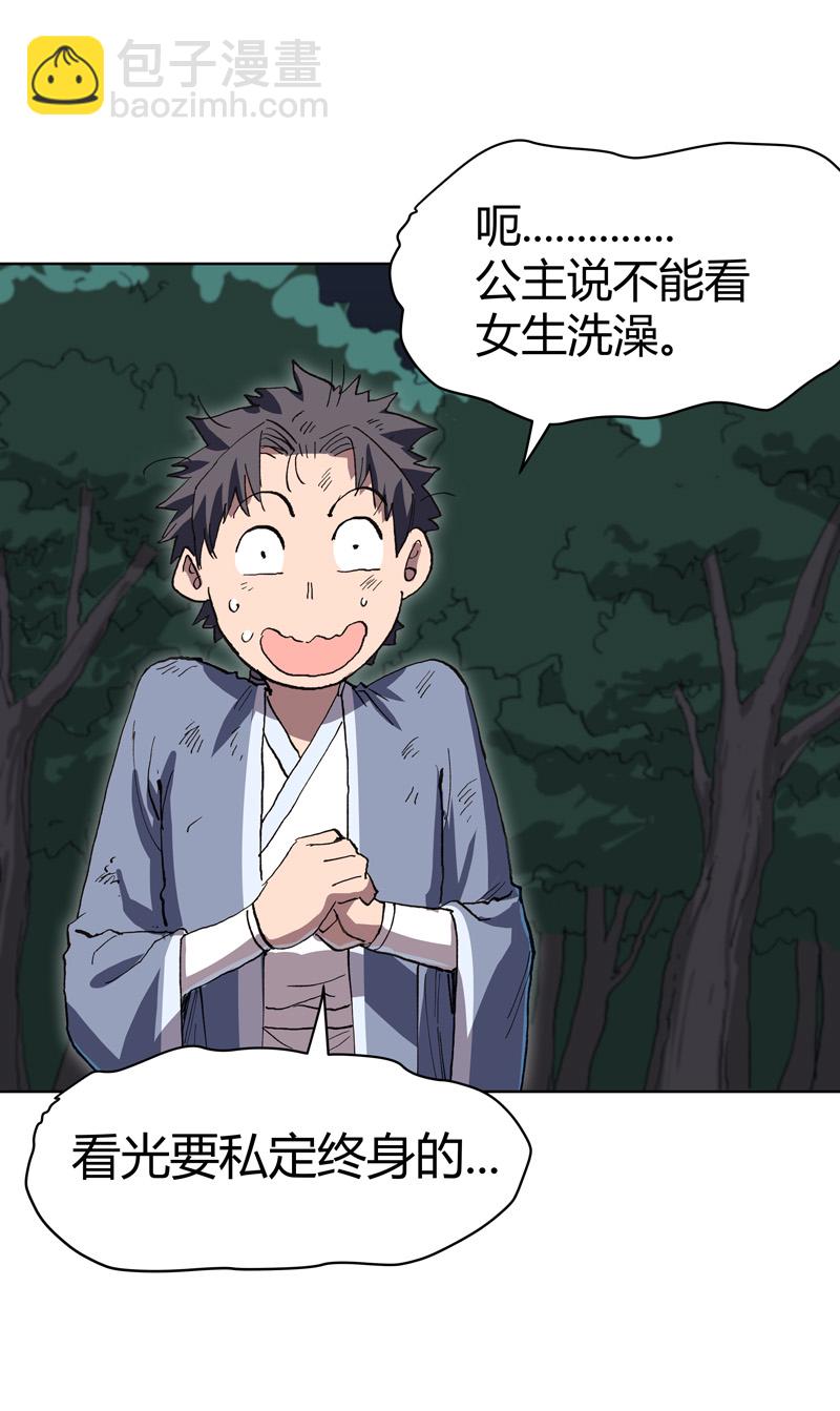 第292话 泡药浴21