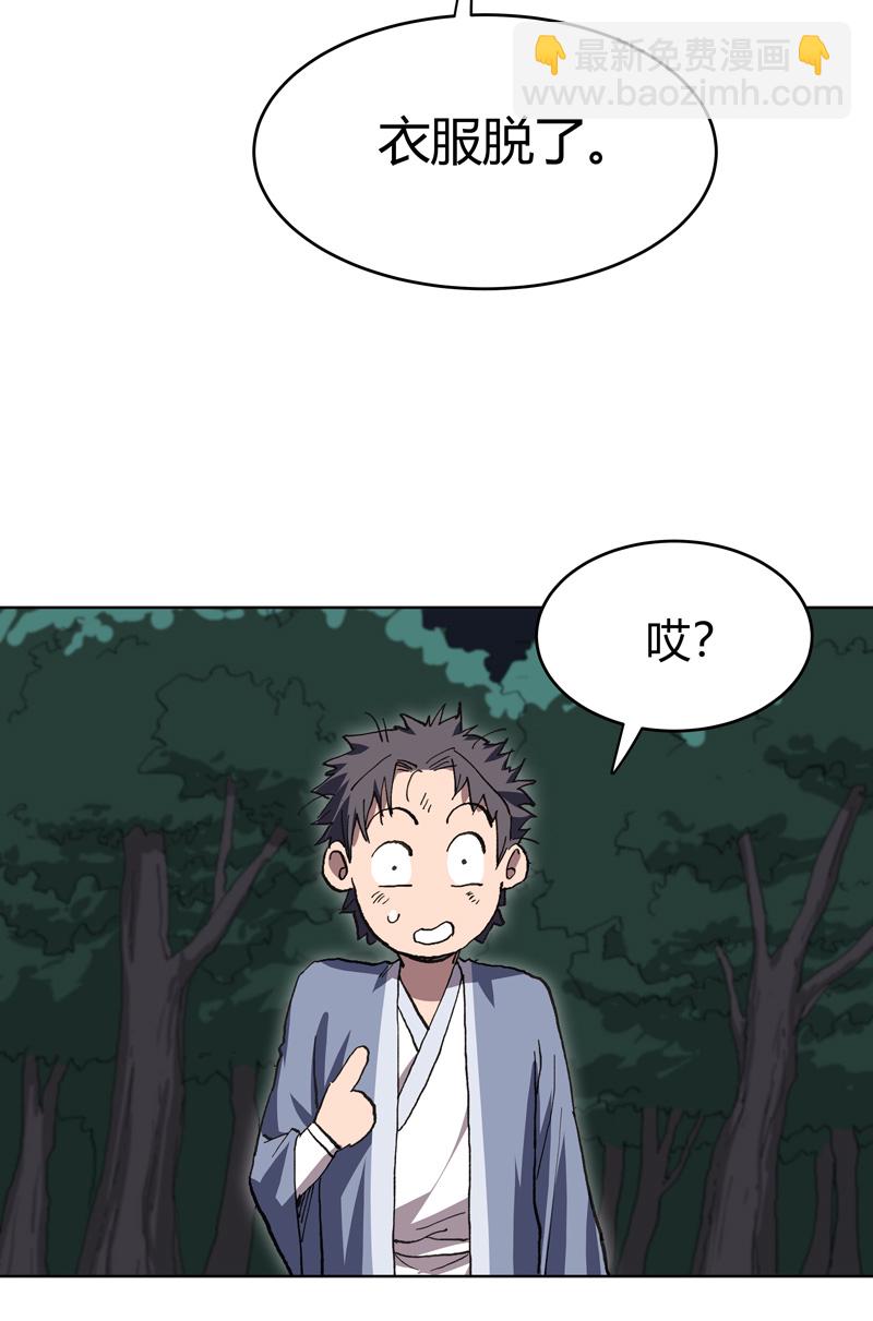 第292话 泡药浴23