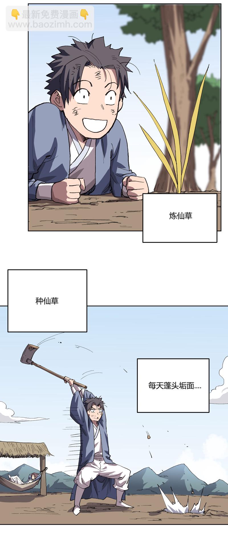 第292话 泡药浴5