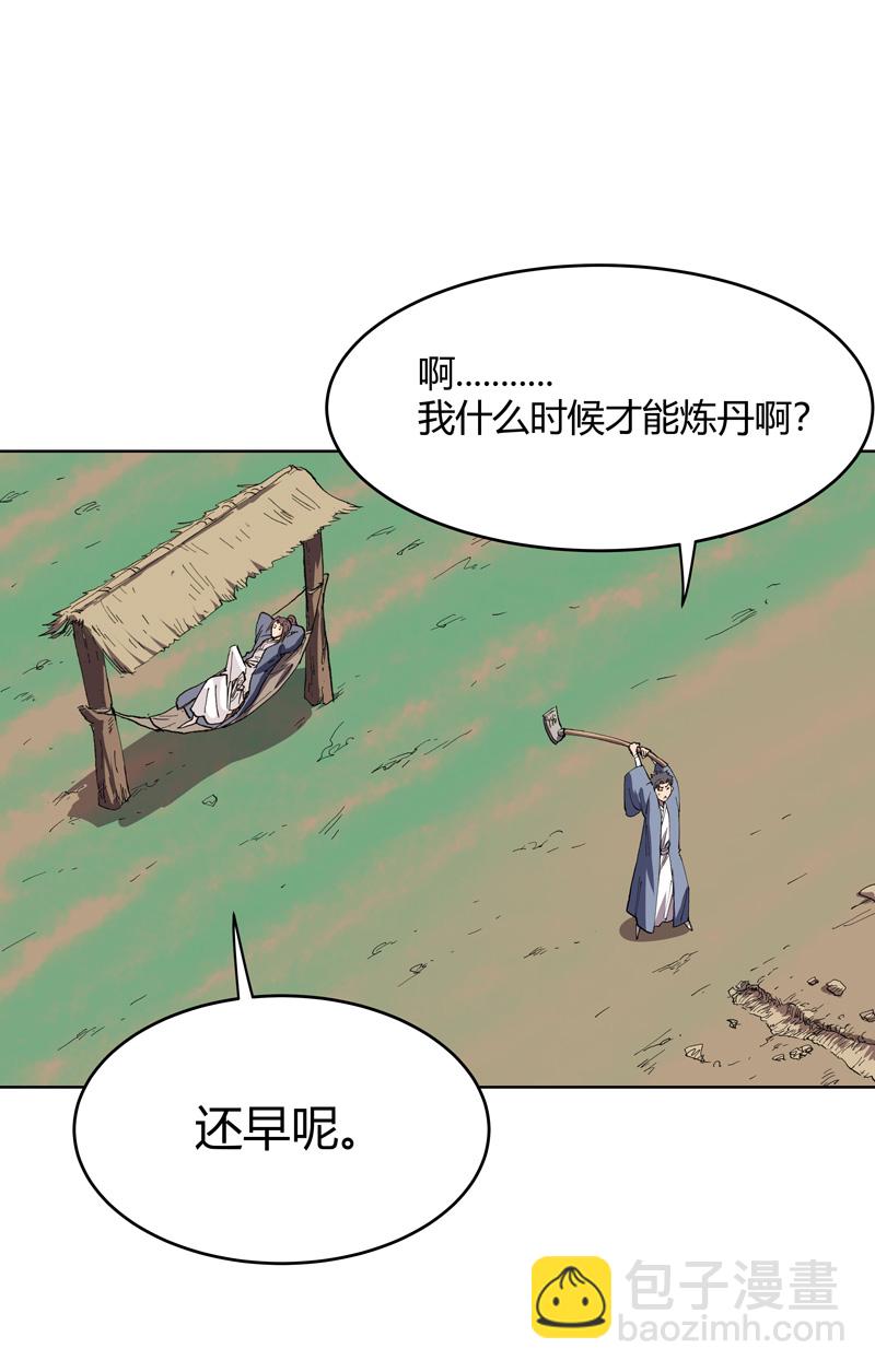 第292话 泡药浴6