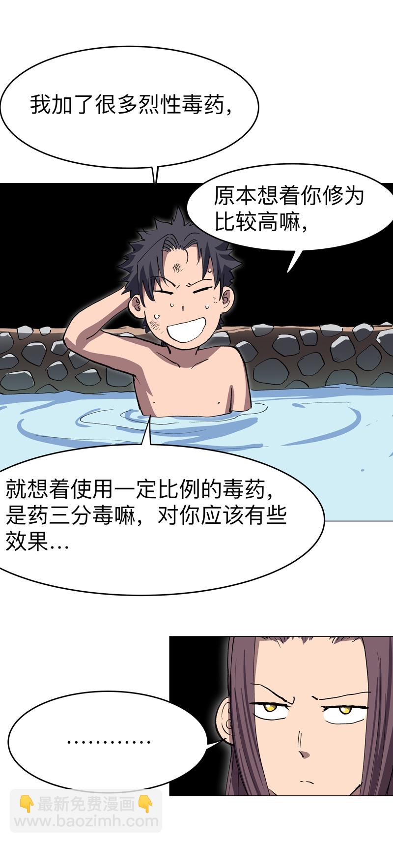 第293话 又搞这套14