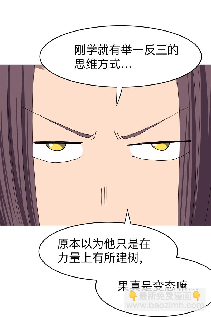 第293话 又搞这套18