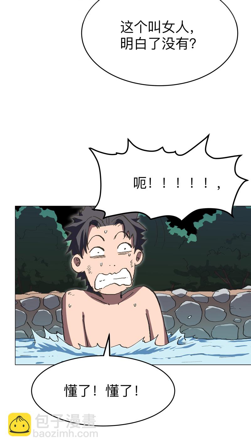 第293话 又搞这套5