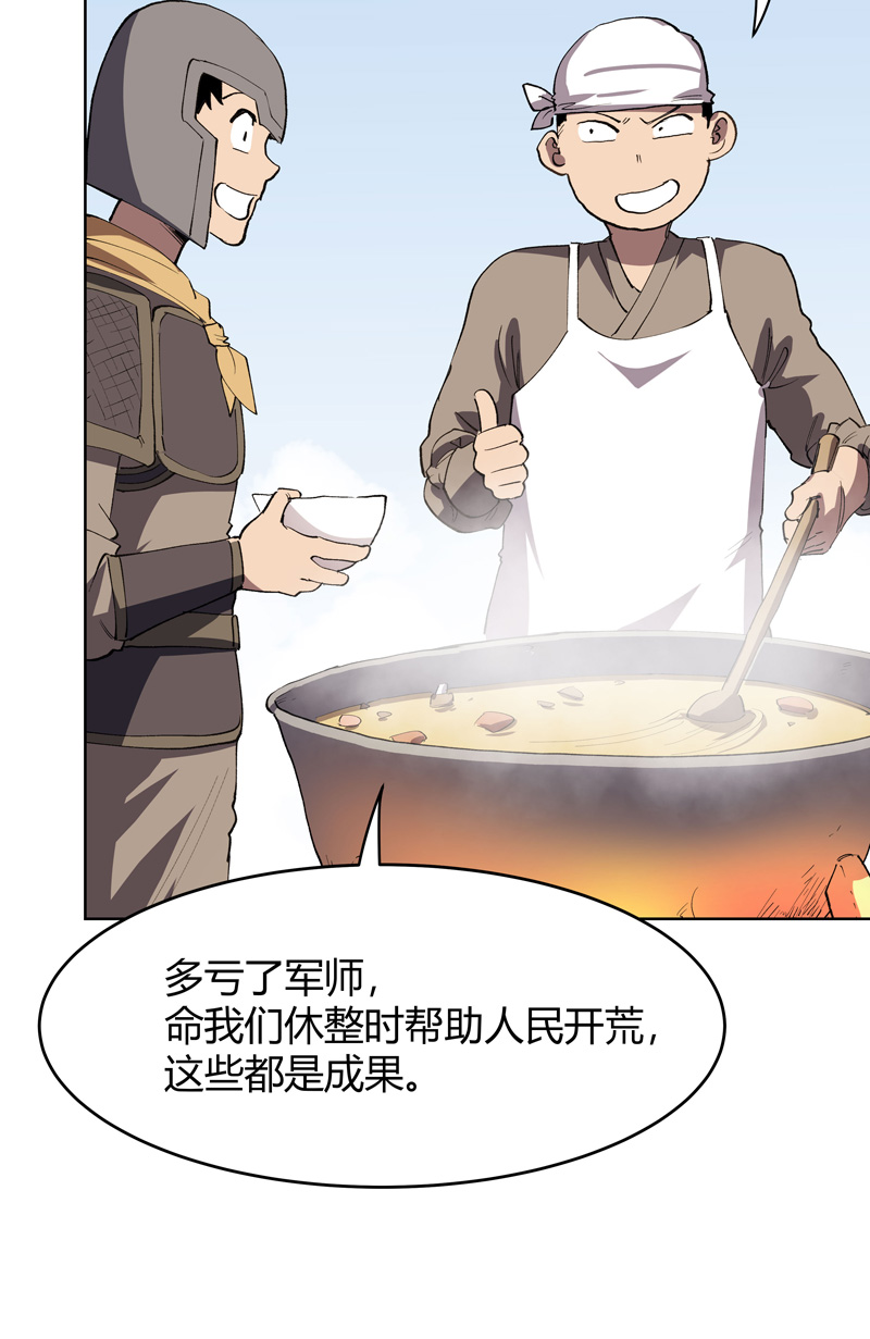 第294话 直播失败？18