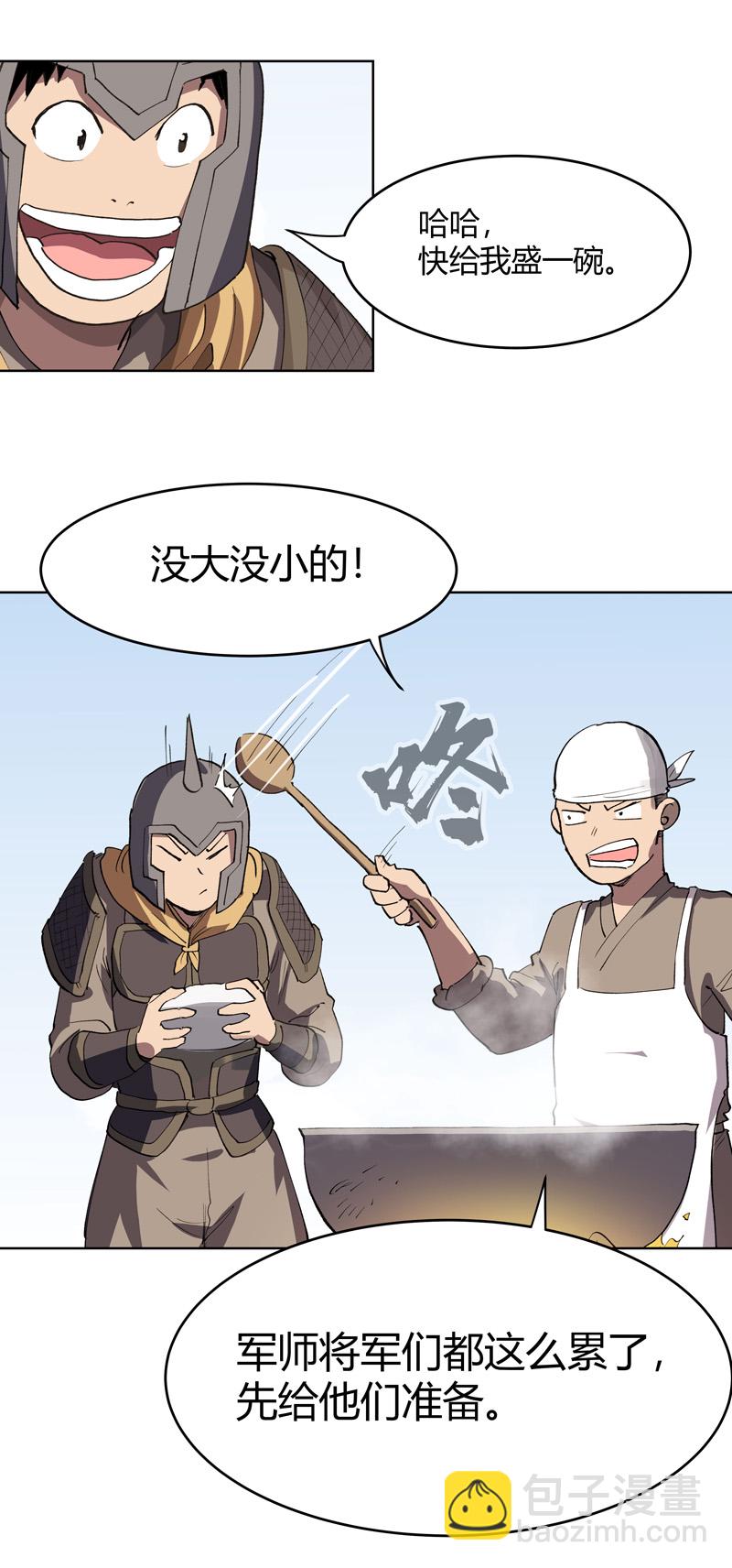 第294话 直播失败？19