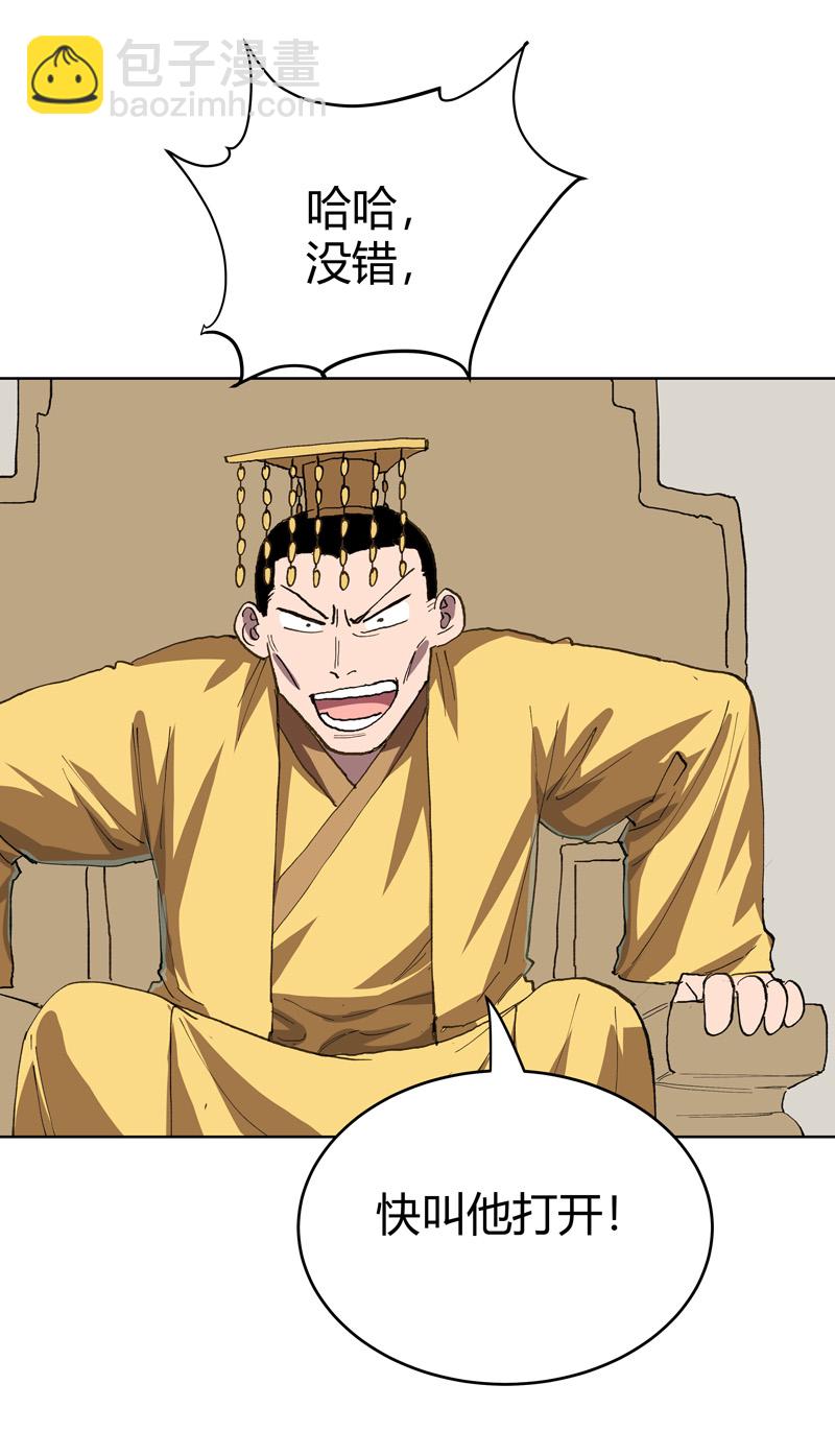 第294话 直播失败？26