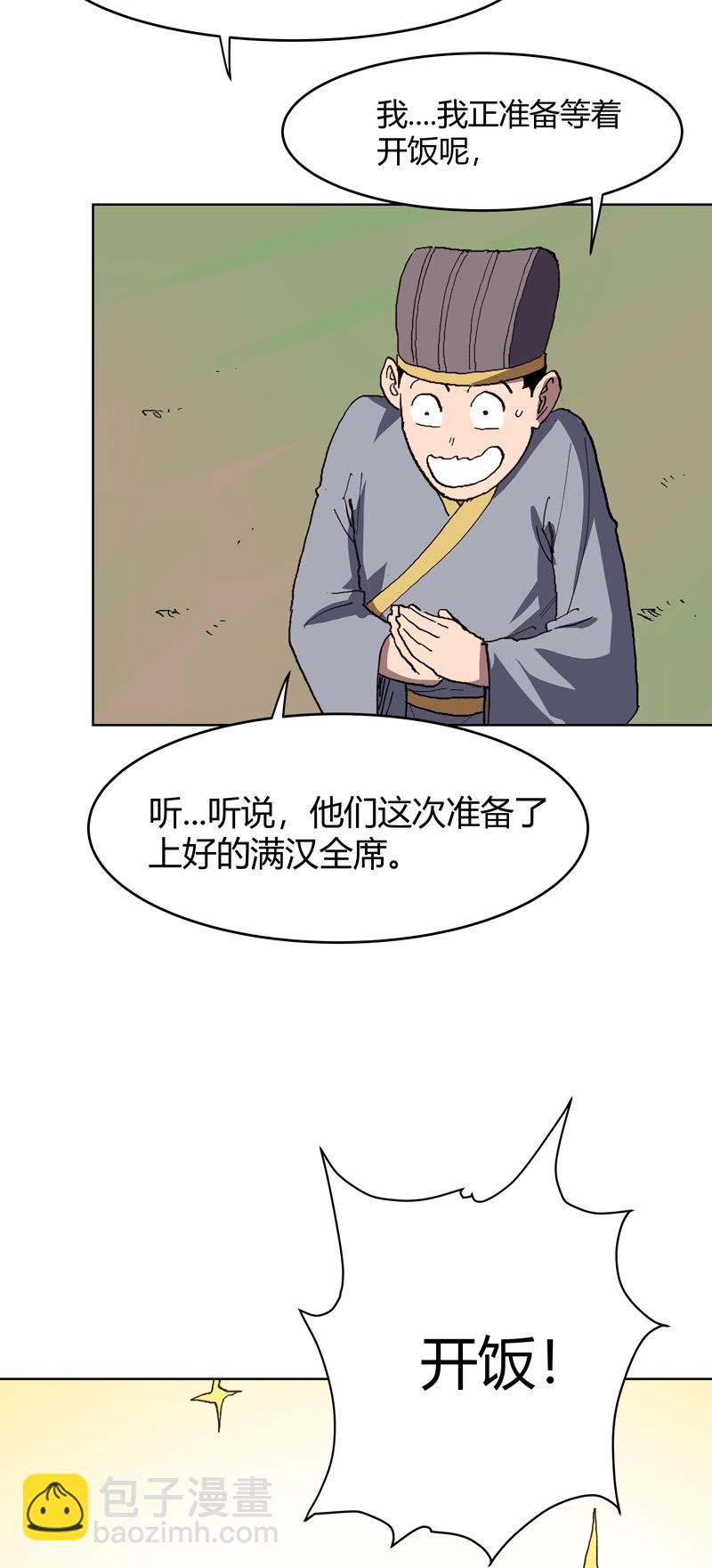 第294话 直播失败？29