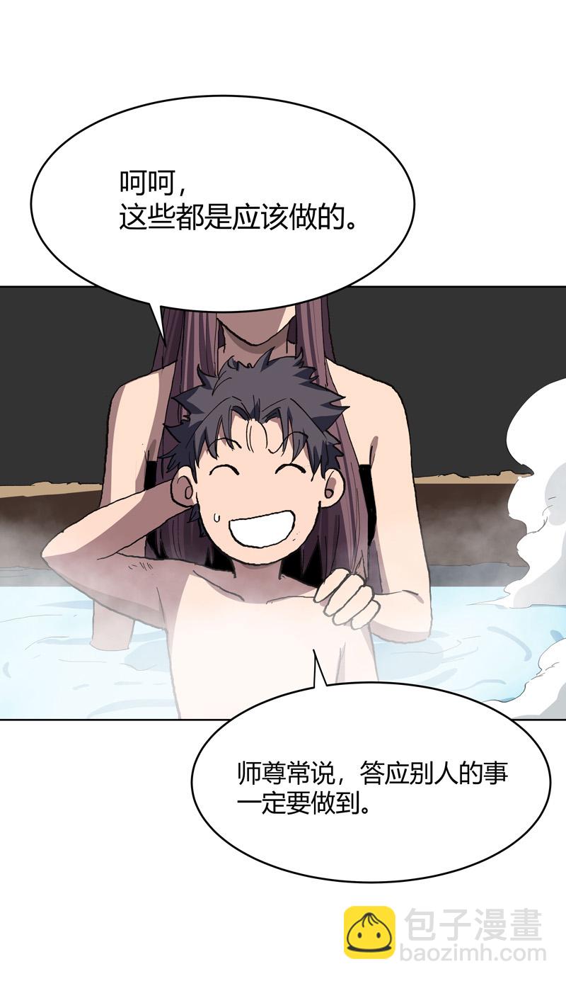 第294话 直播失败？3