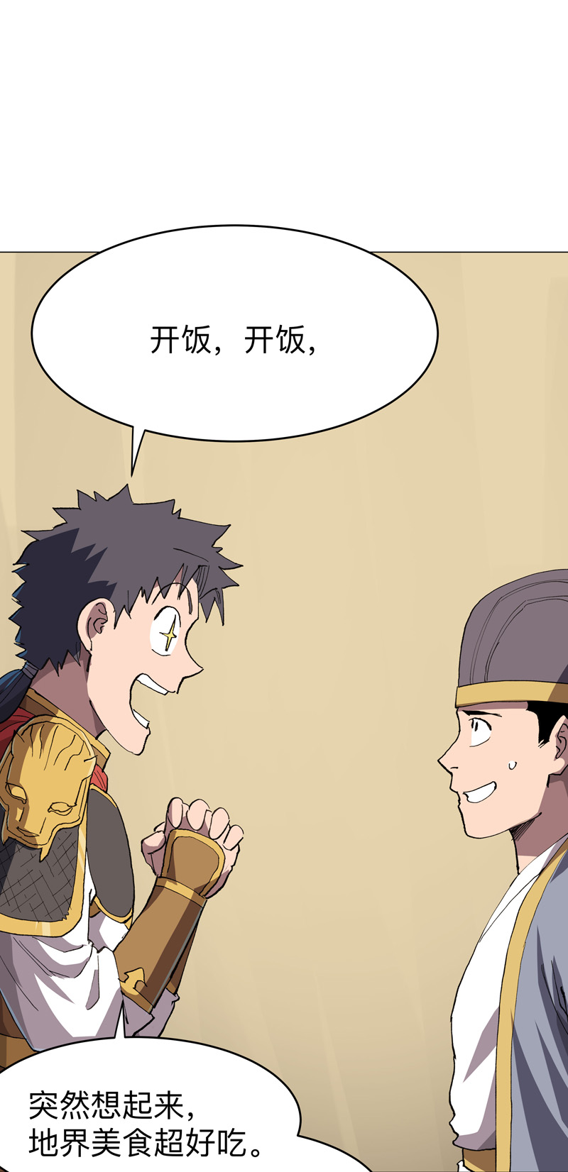 第295话 吃口鱼就醉了0