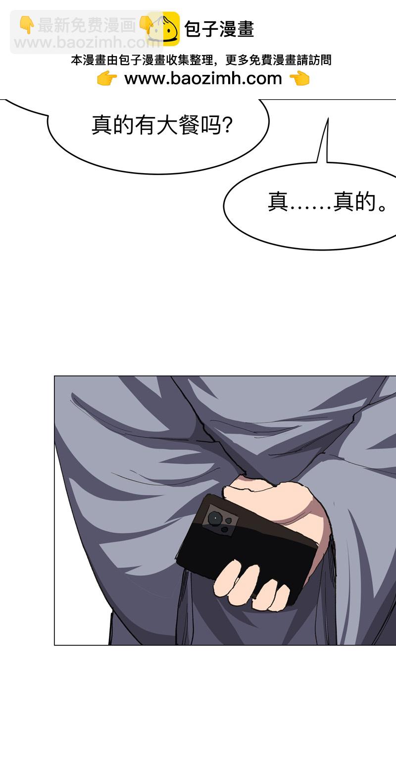第295话 吃口鱼就醉了1