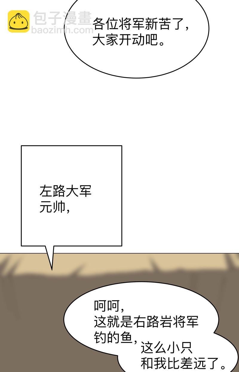 第295话 吃口鱼就醉了16