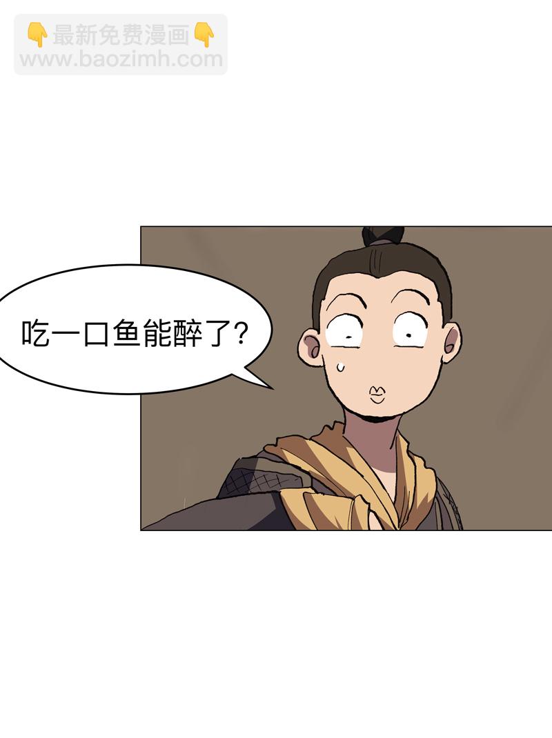 第295话 吃口鱼就醉了19