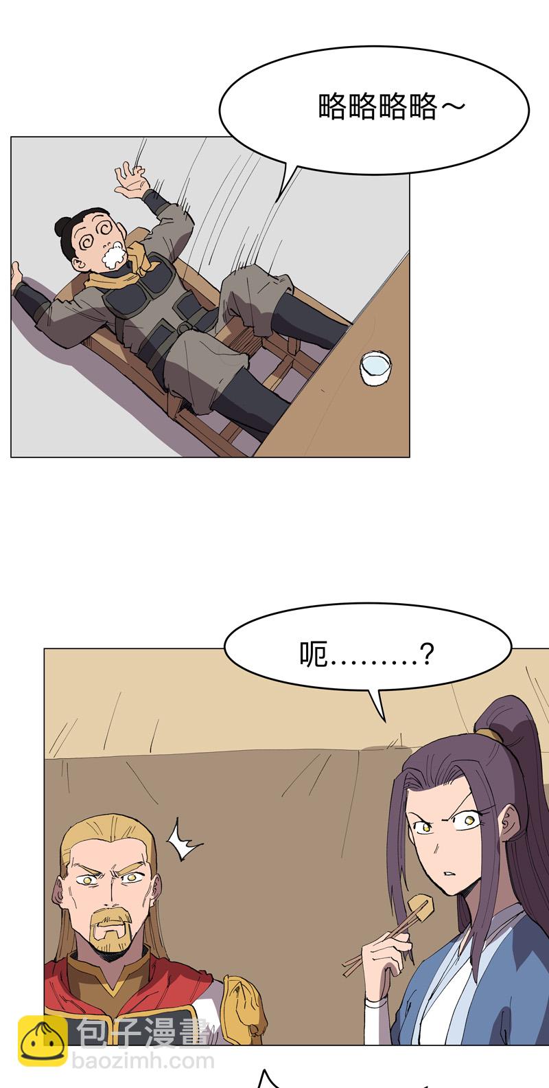 第295话 吃口鱼就醉了20