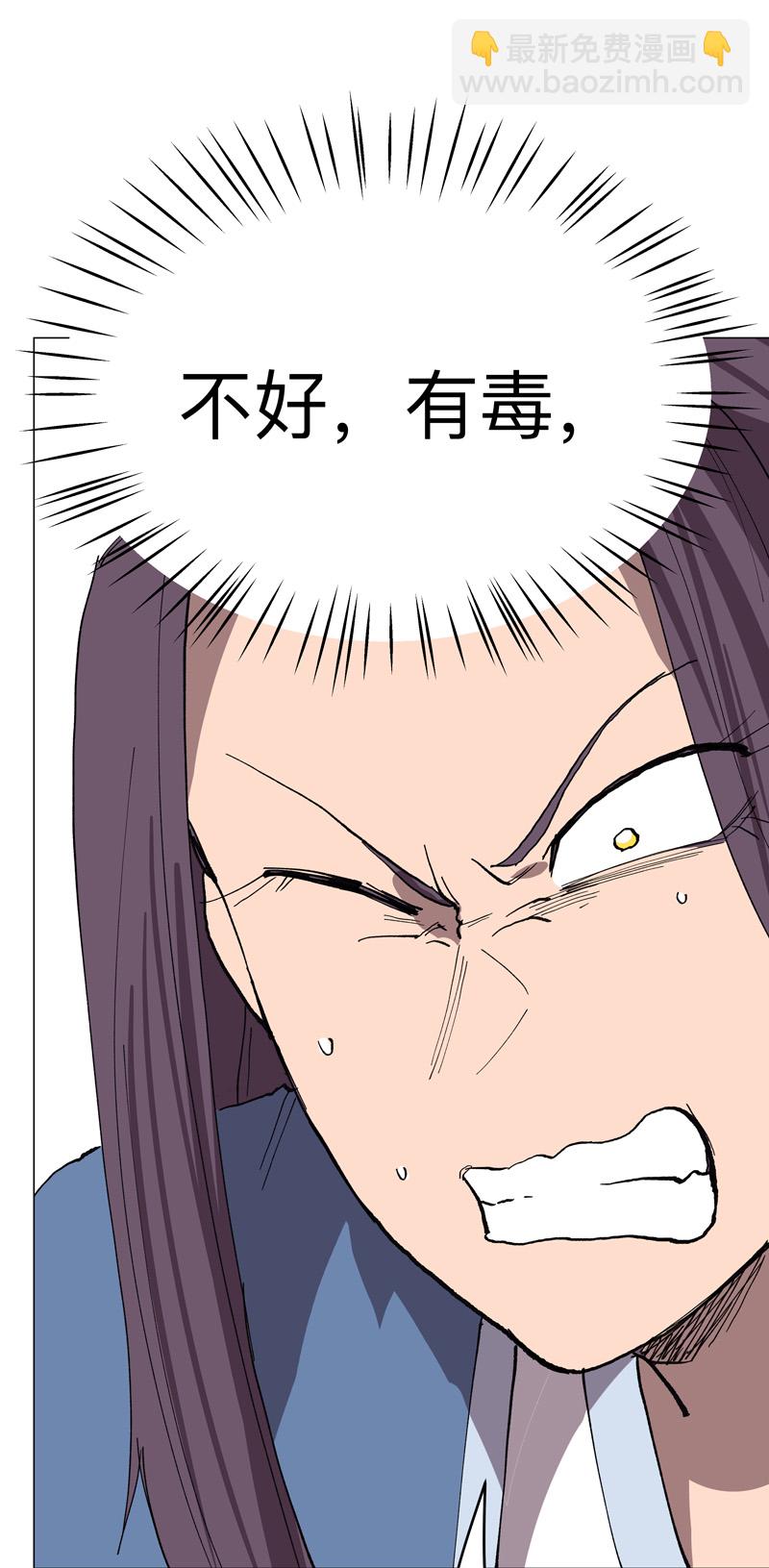 第295话 吃口鱼就醉了22