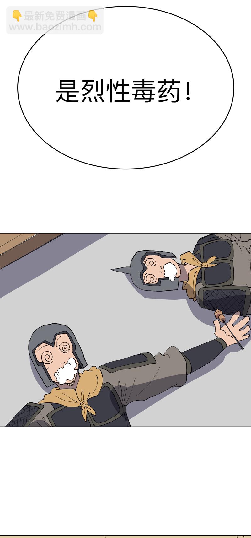 第295话 吃口鱼就醉了24