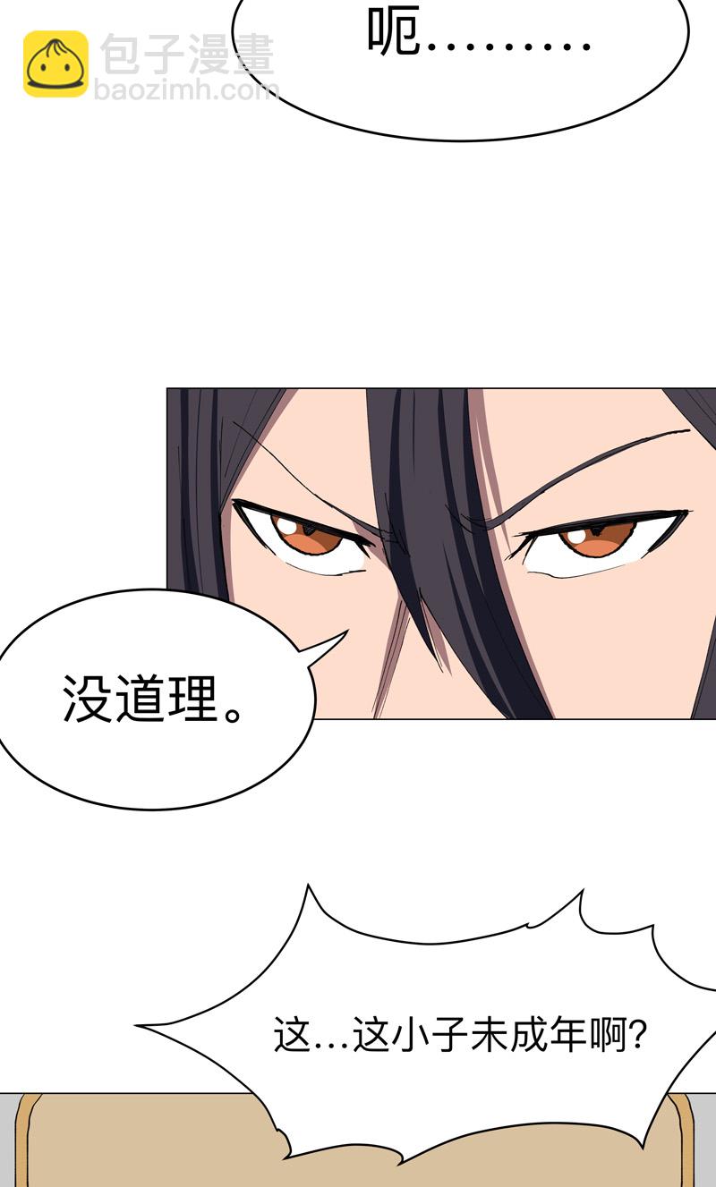 第295话 吃口鱼就醉了3
