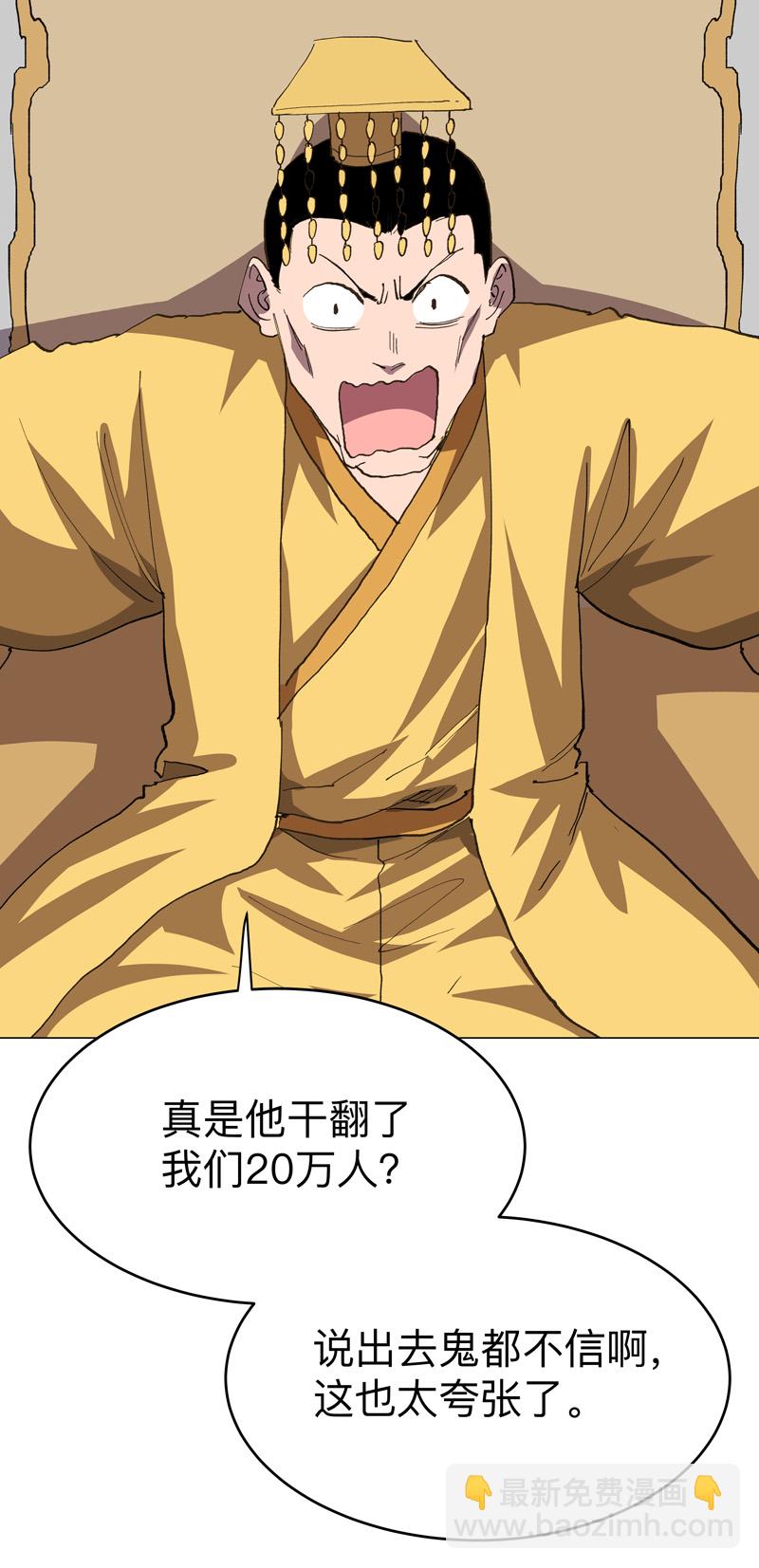 第295话 吃口鱼就醉了4