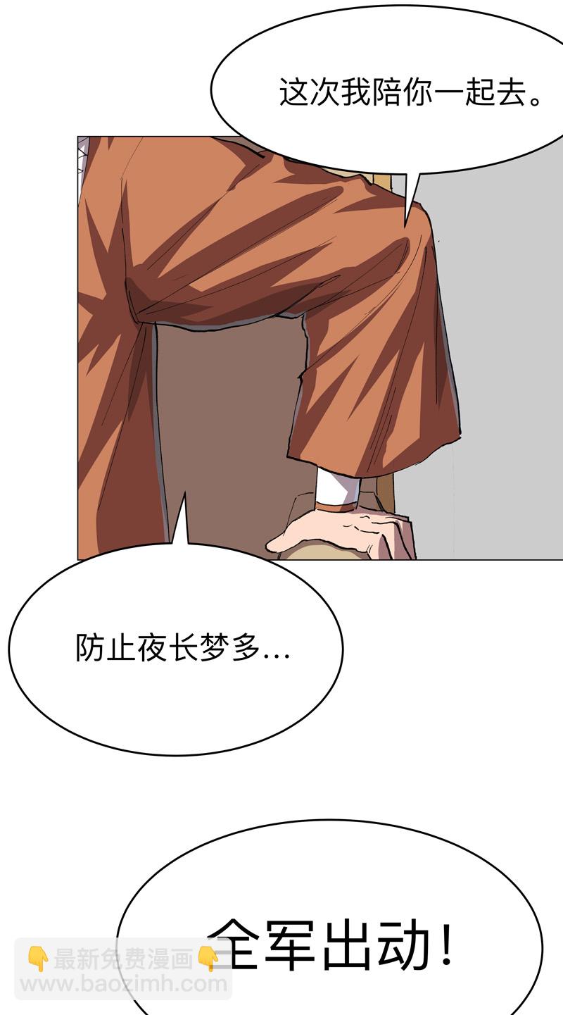 第295话 吃口鱼就醉了8