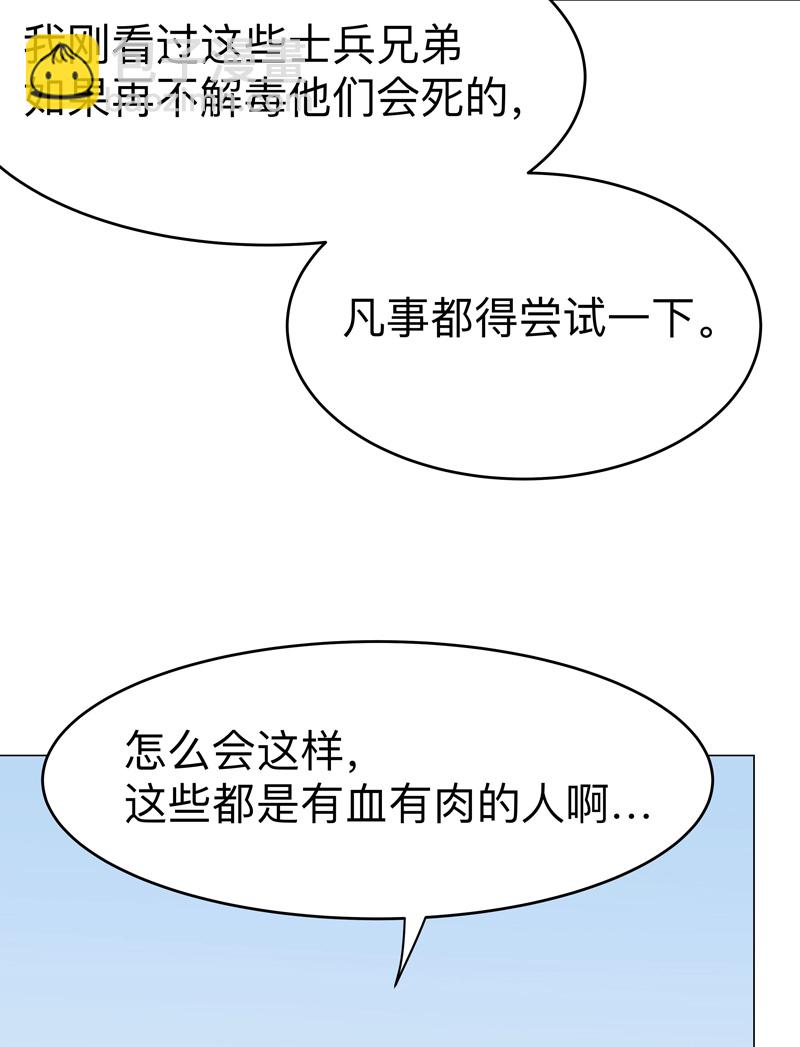 第298话 核平小孩10