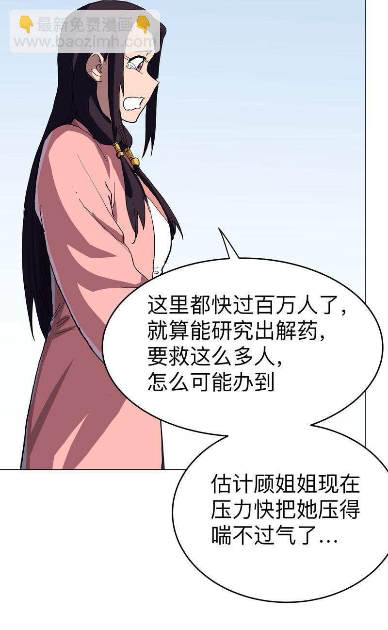 第298话 核平小孩11