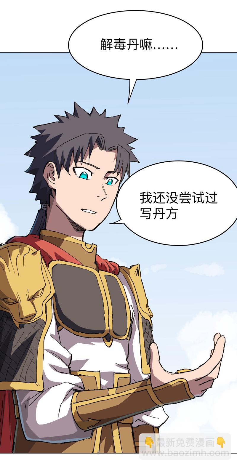 第298话 核平小孩16