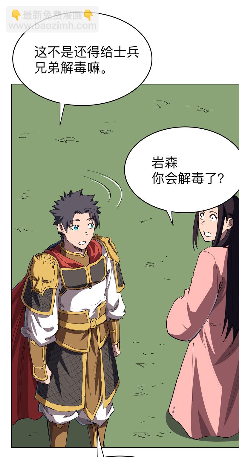 第298话 核平小孩8