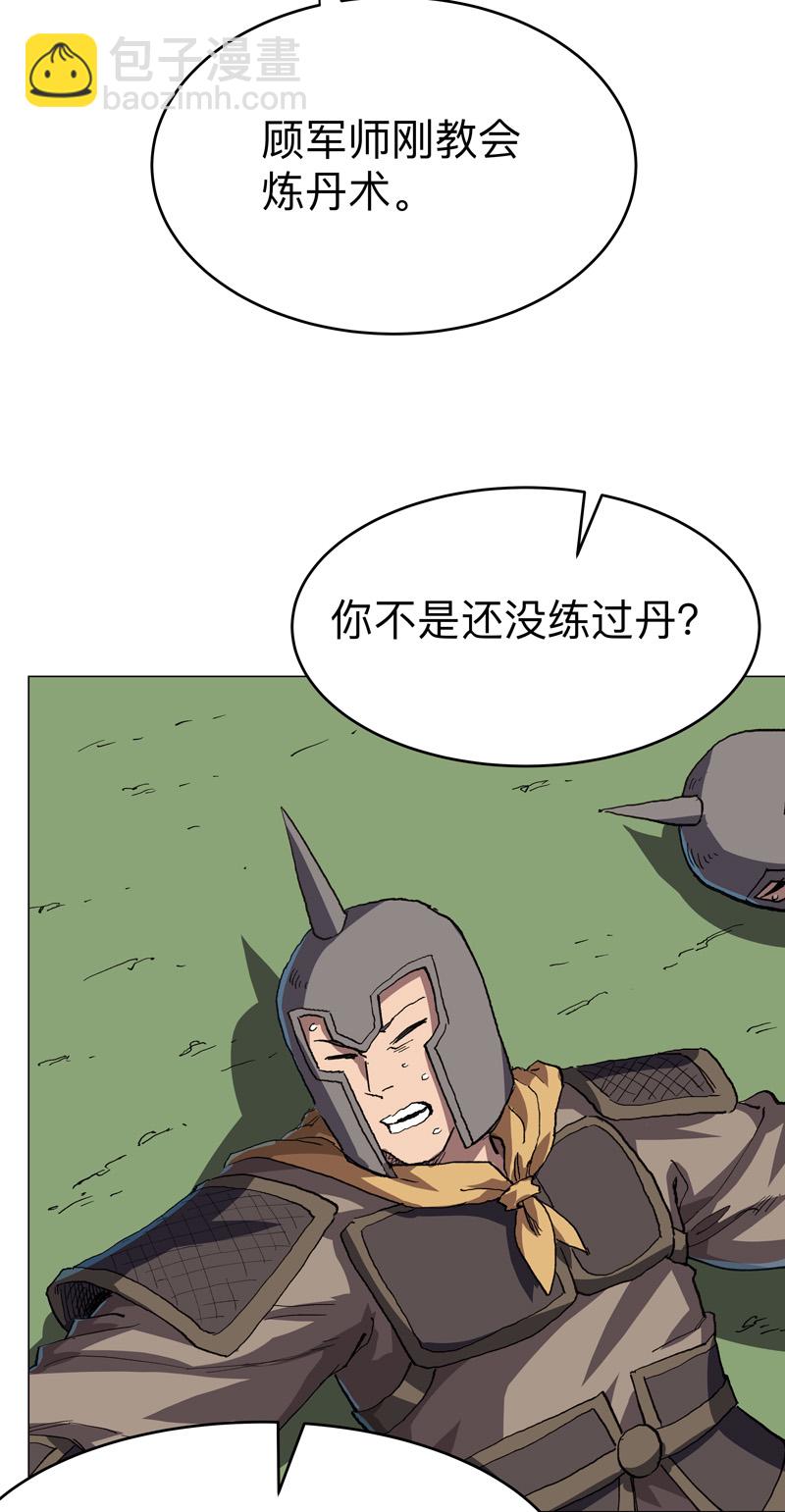 第298话 核平小孩9