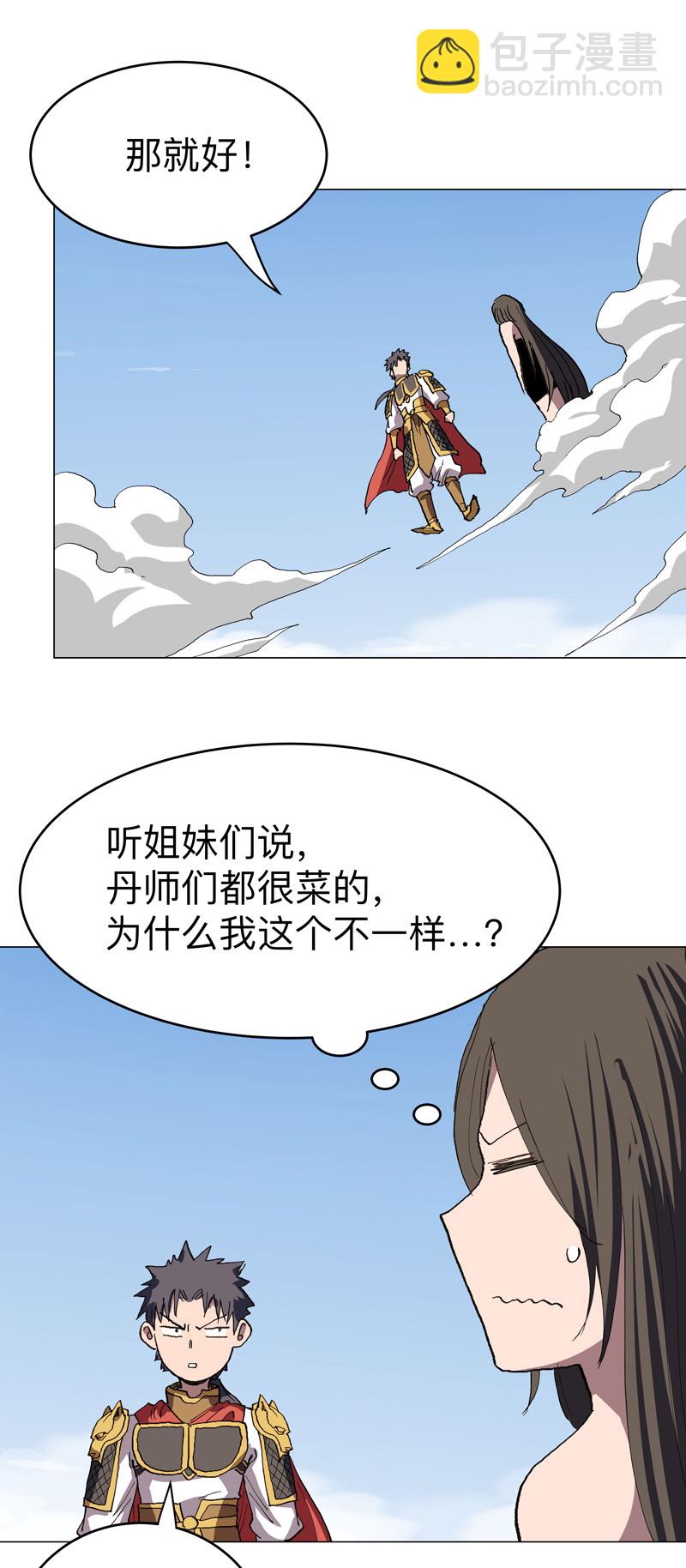 第301话 无法解析15