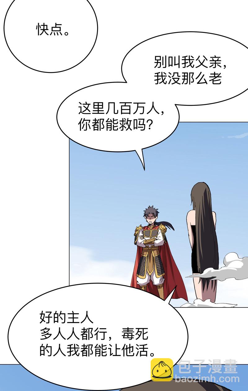 第301话 无法解析16