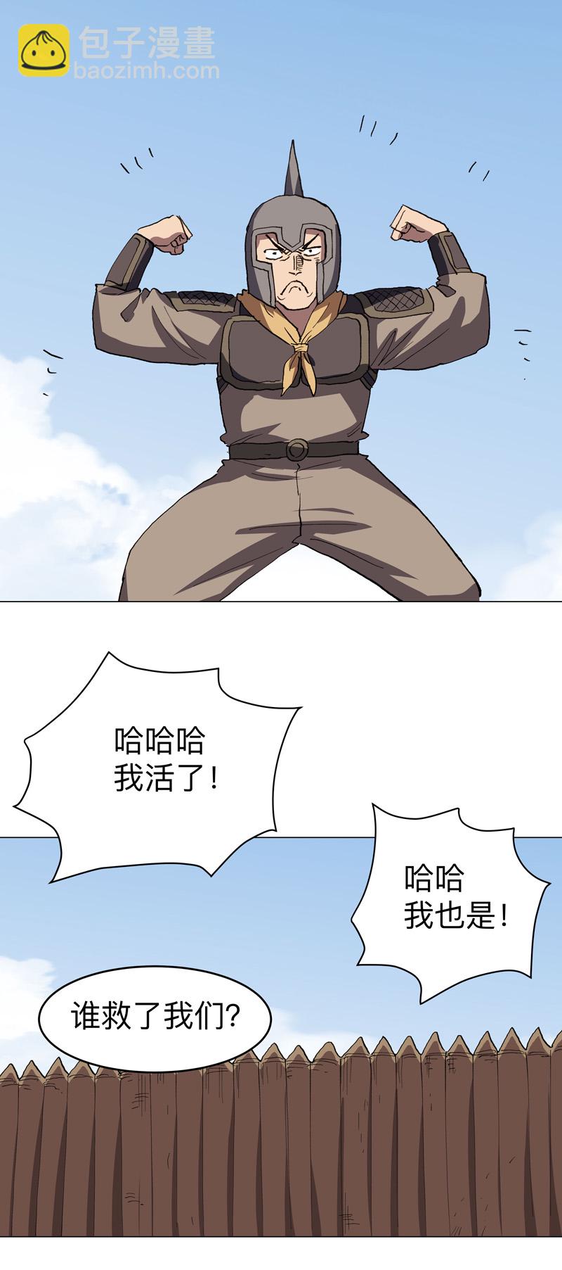 第301话 无法解析20