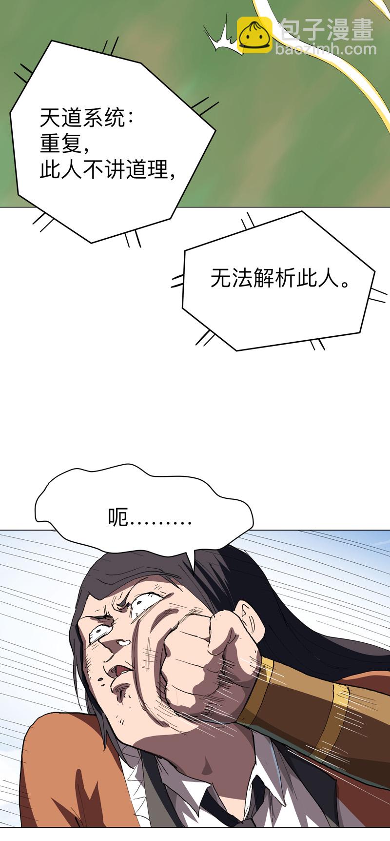 第301话 无法解析22