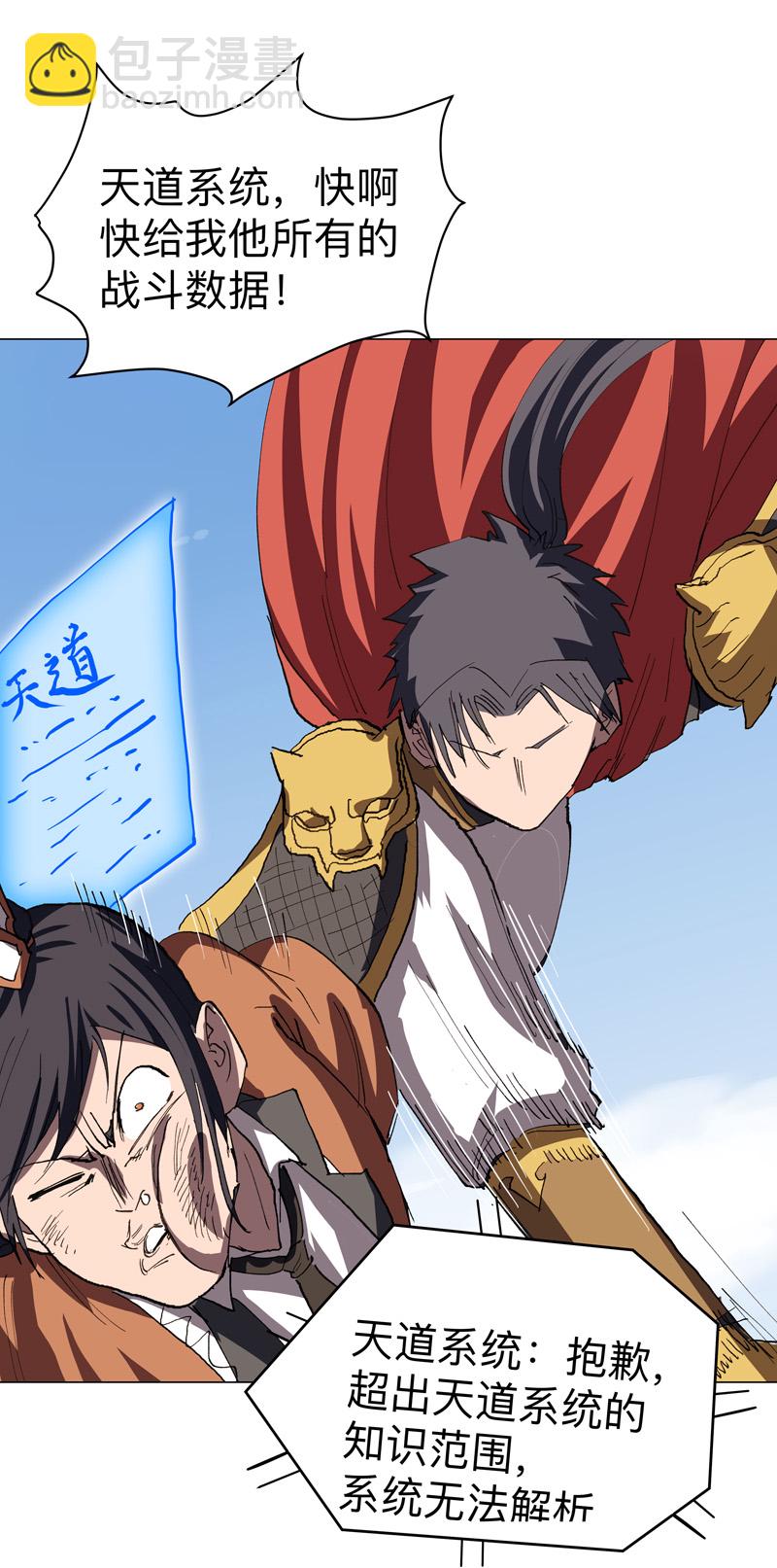 第301话 无法解析23
