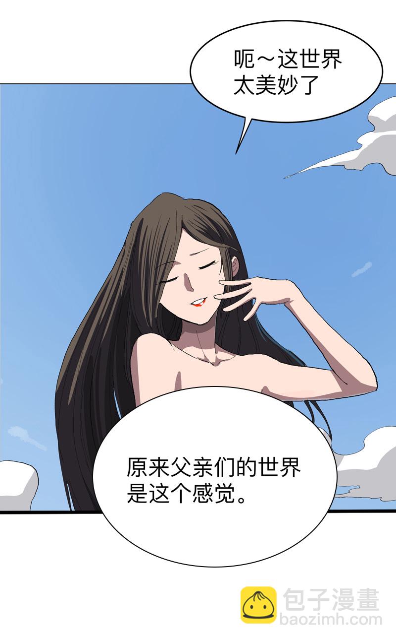第301话 无法解析6