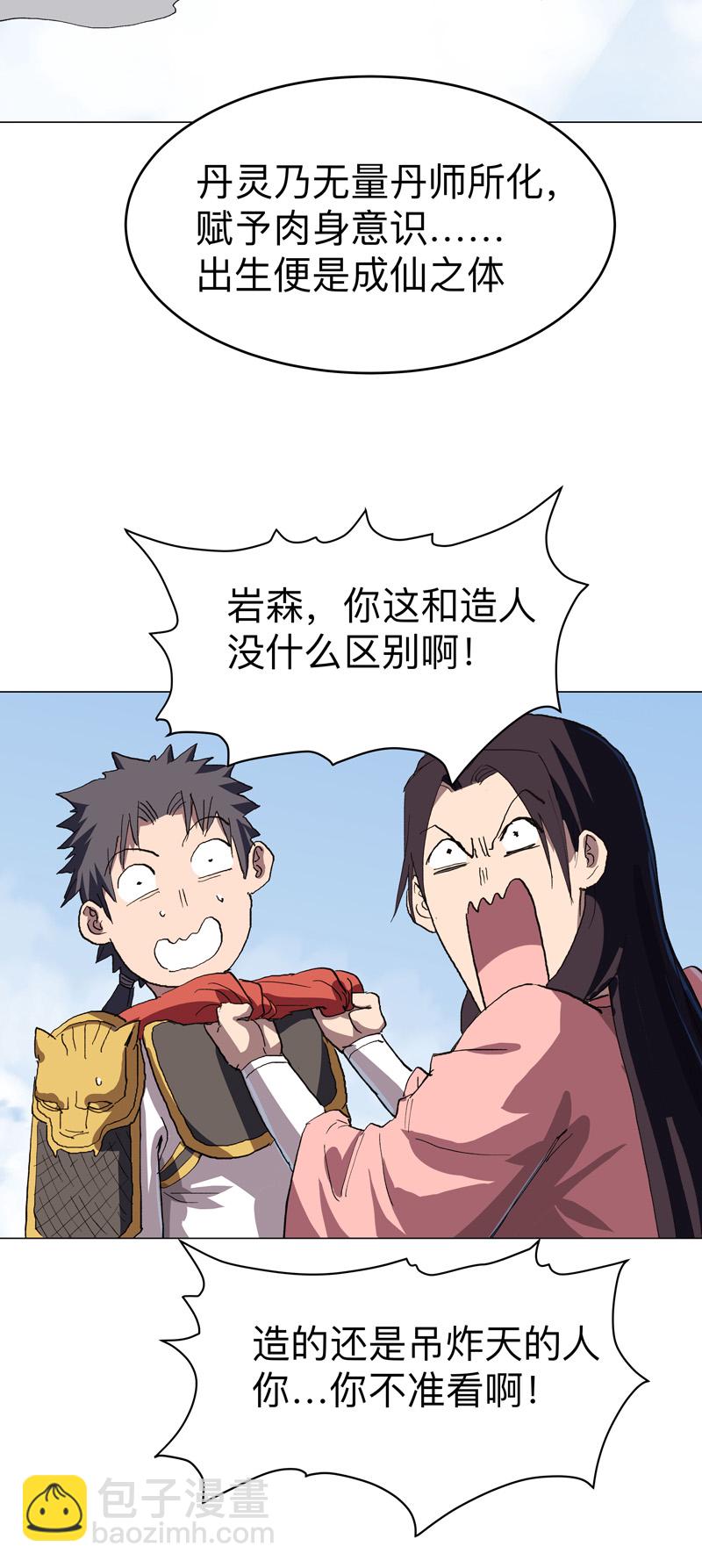 第301话 无法解析9
