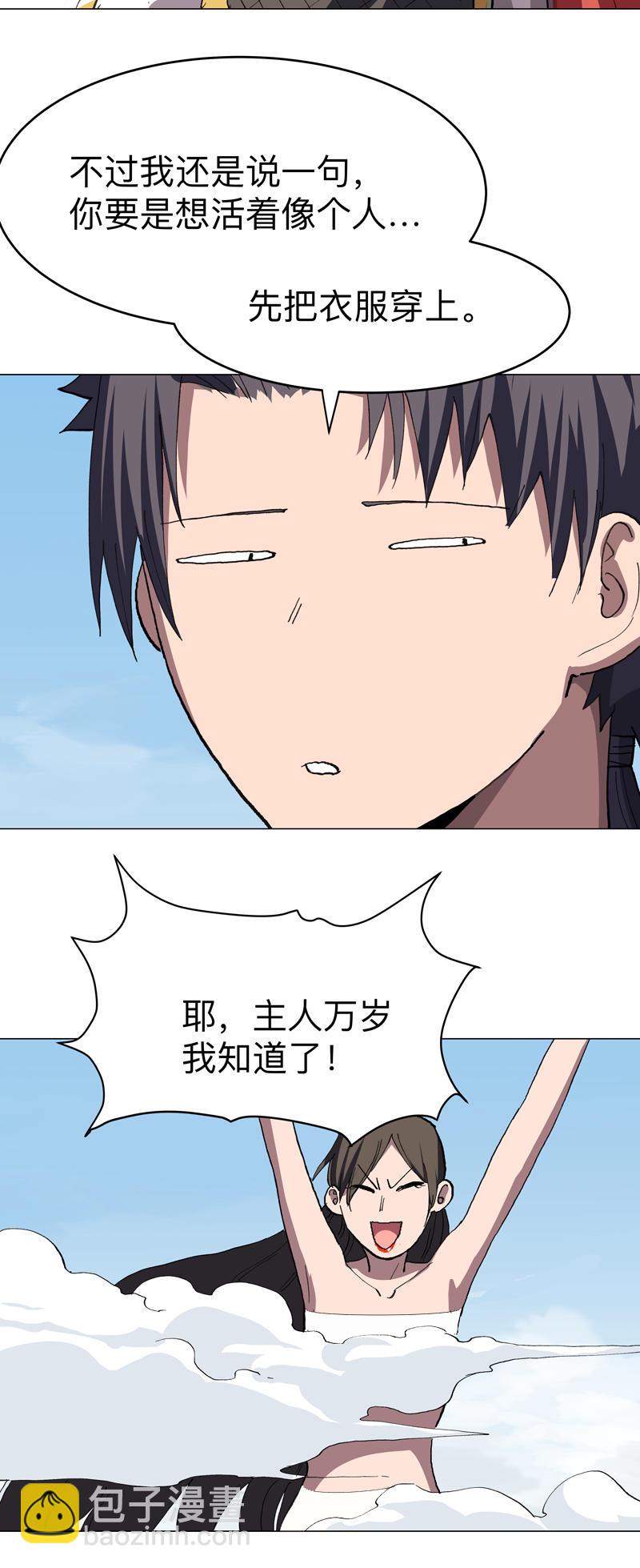 第302话 送你回家18
