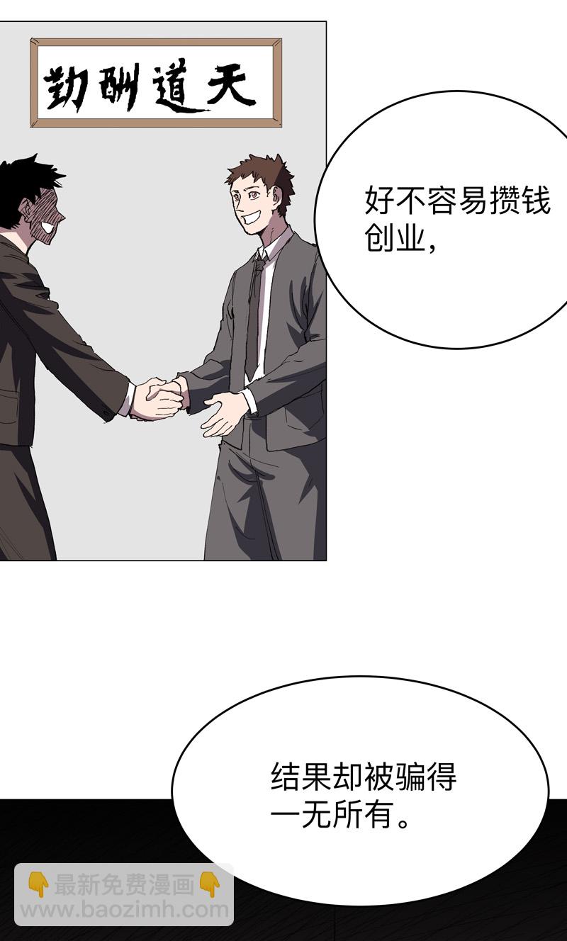 第303话 谁穿越？12