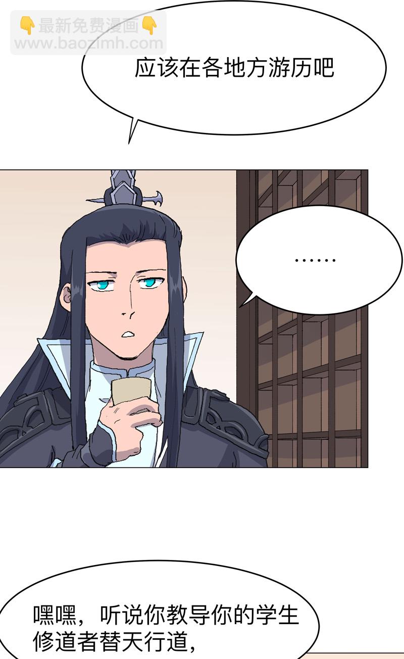 第307话 这样游历的？25