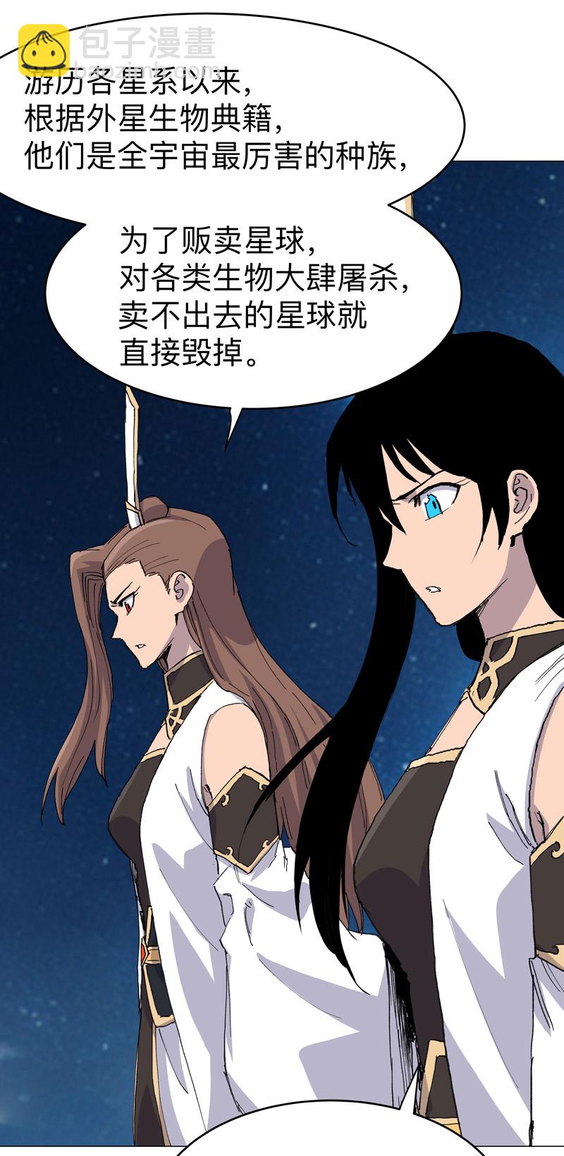 第307话 这样游历的？6