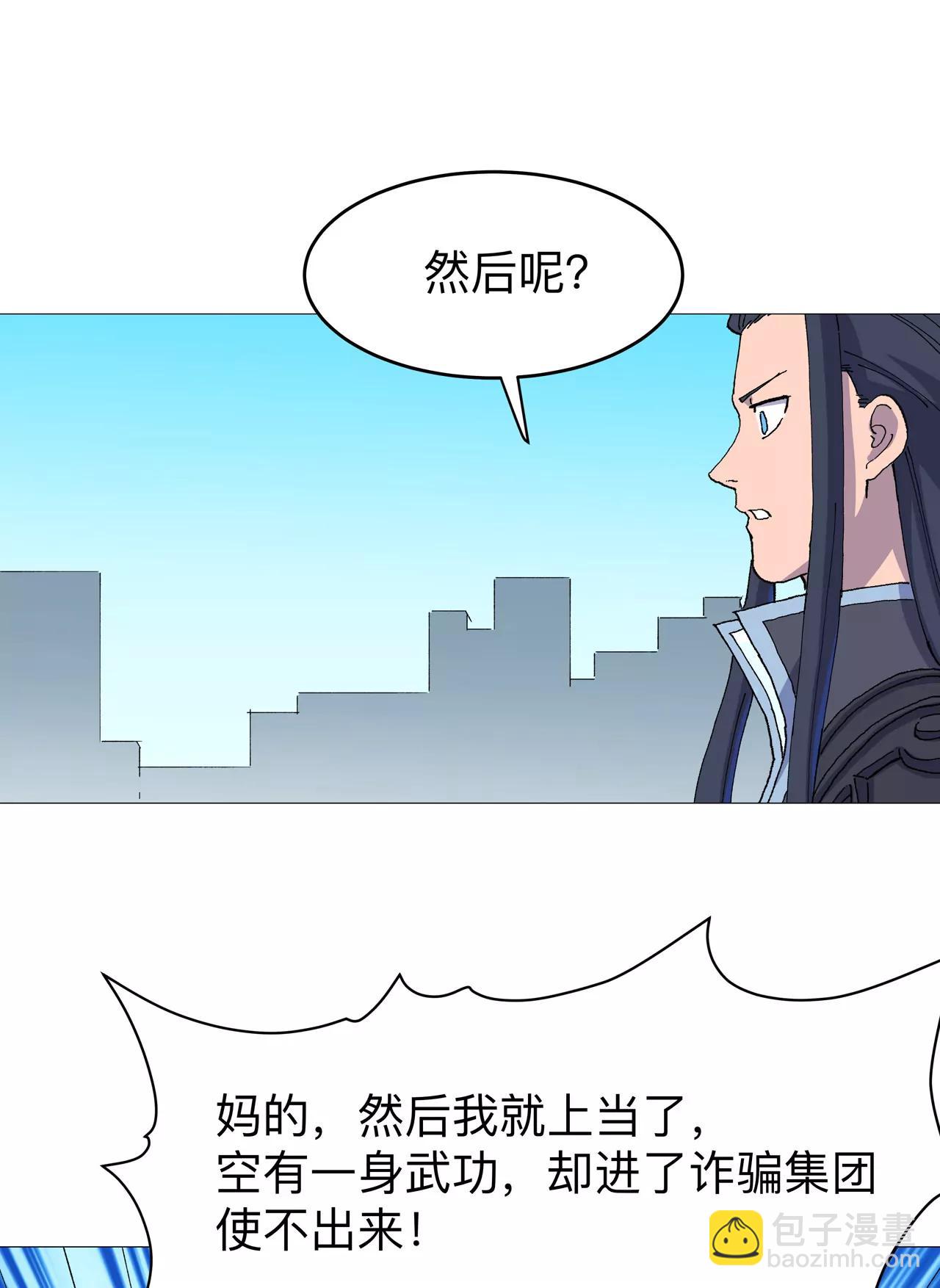 苦茶被骗14