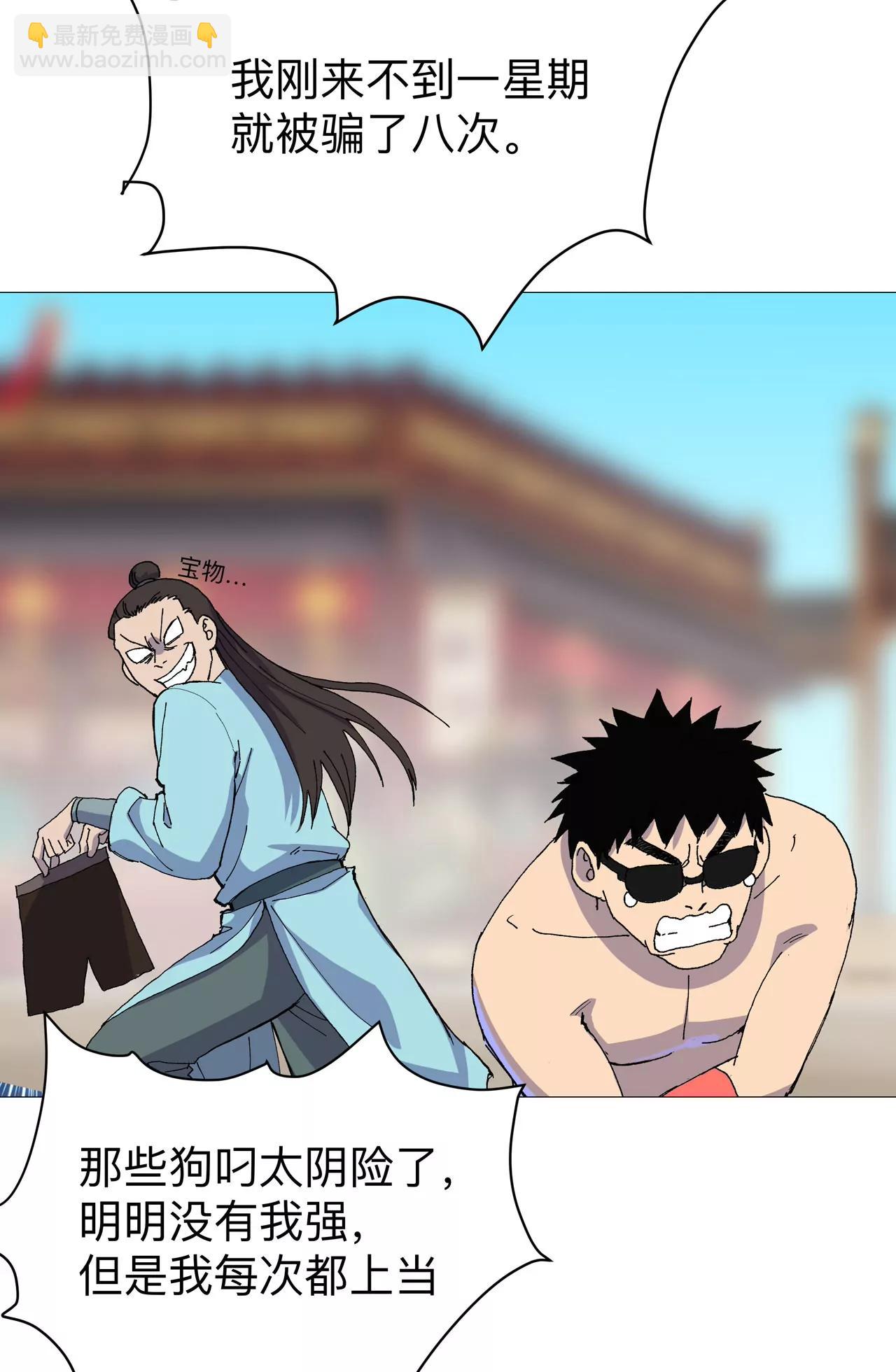 苦茶被骗16