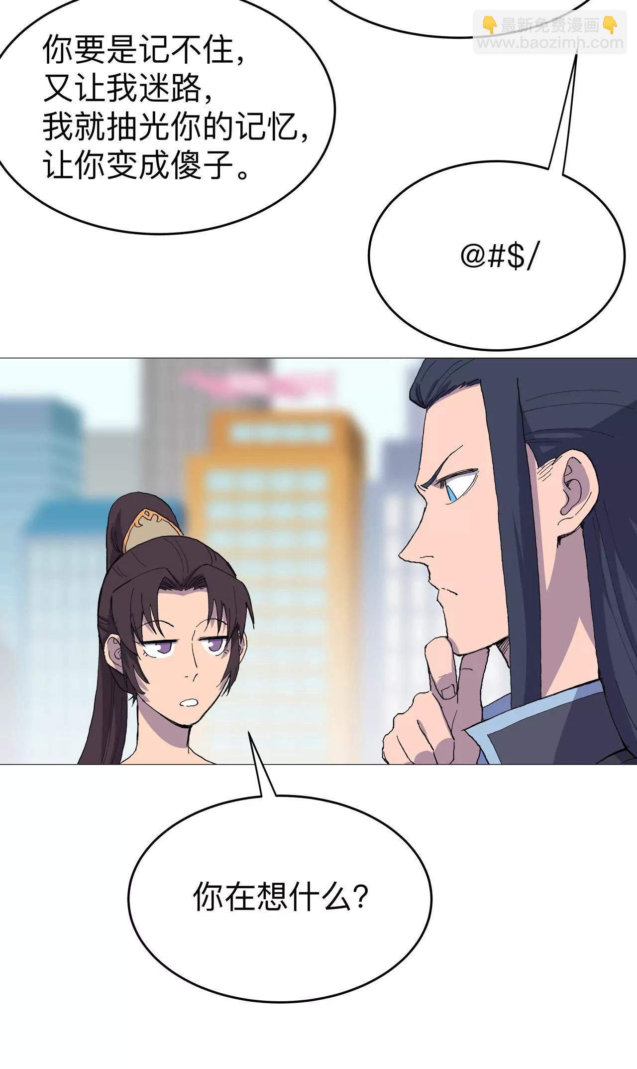 苦茶被骗22