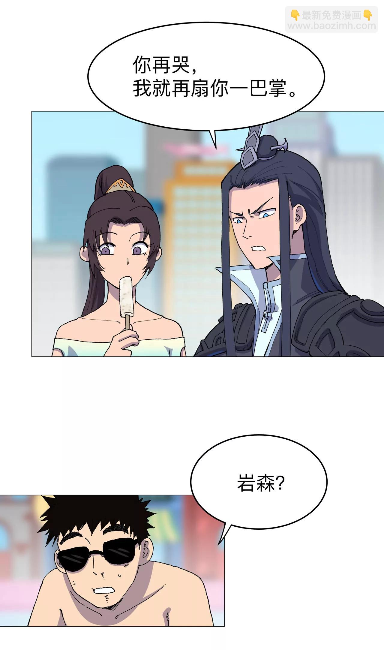 苦茶被骗7