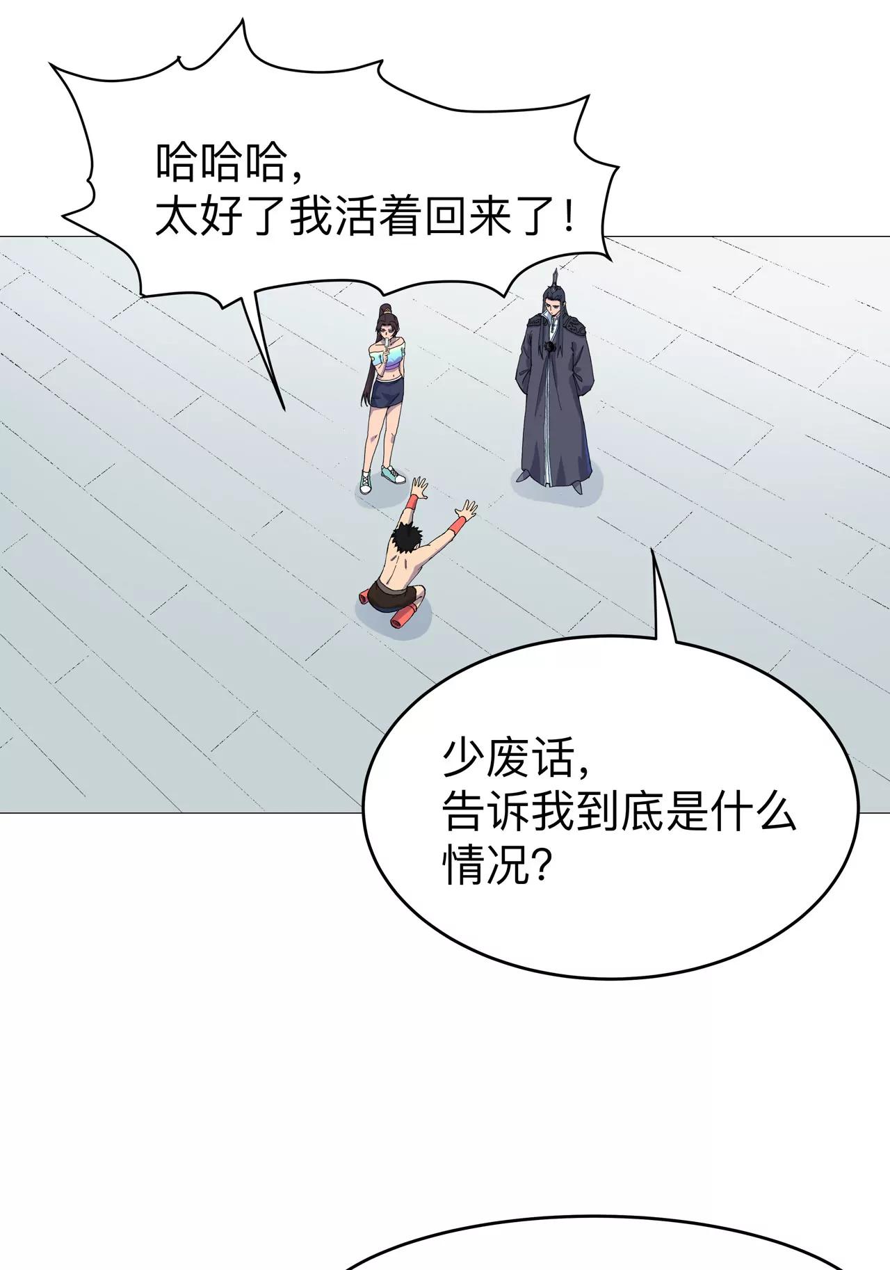 苦茶被骗8