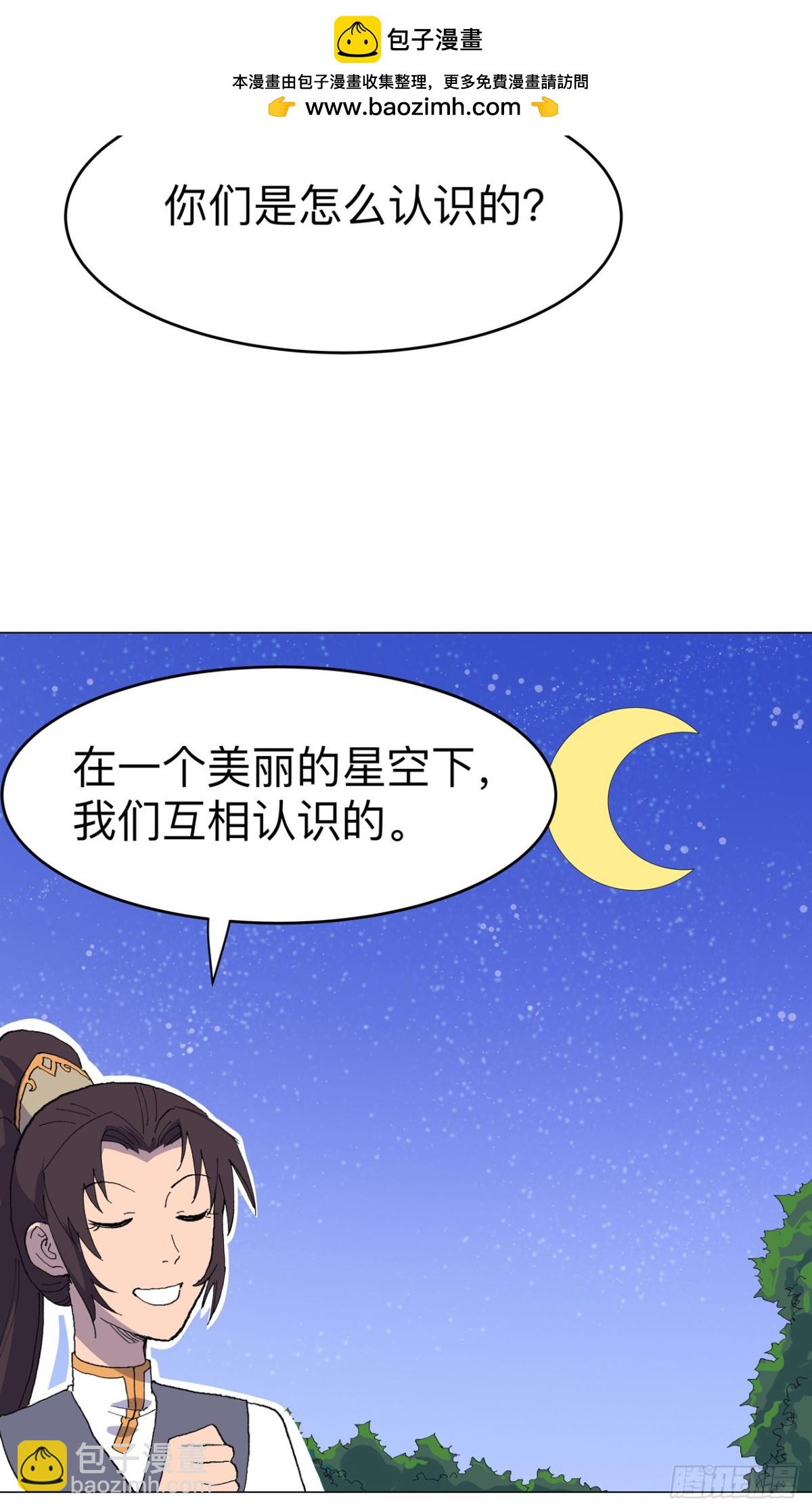 第312话 做客？12