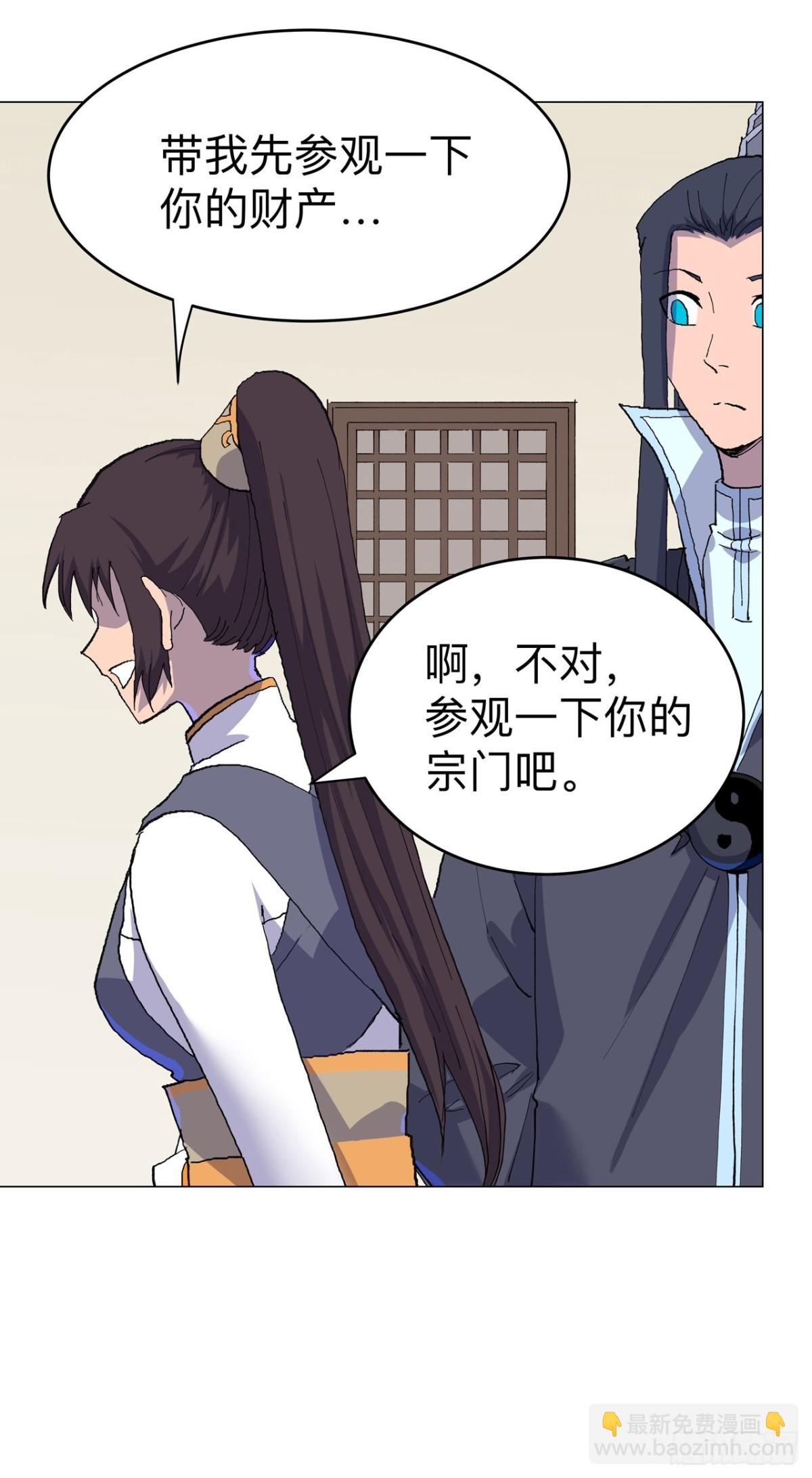 第312话 做客？2