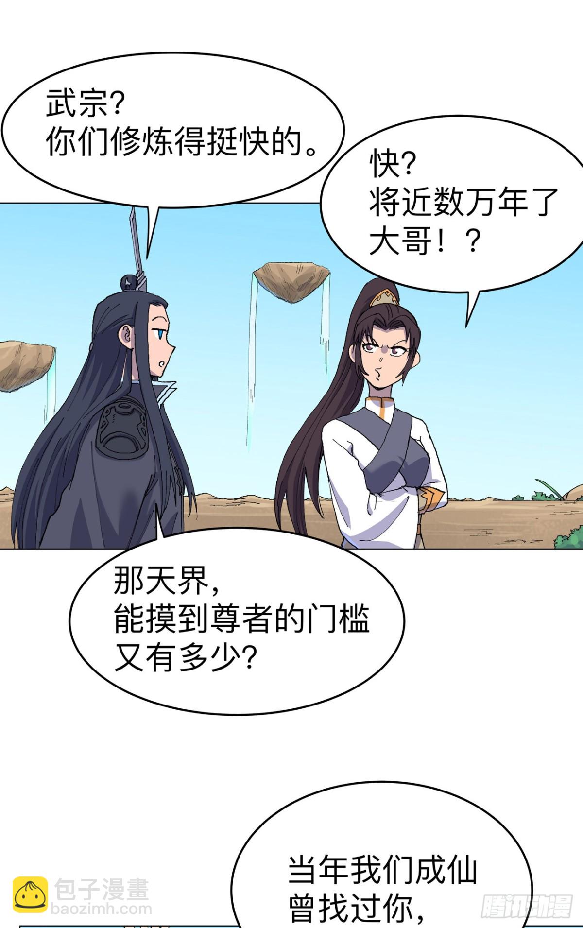 第312话 做客？7