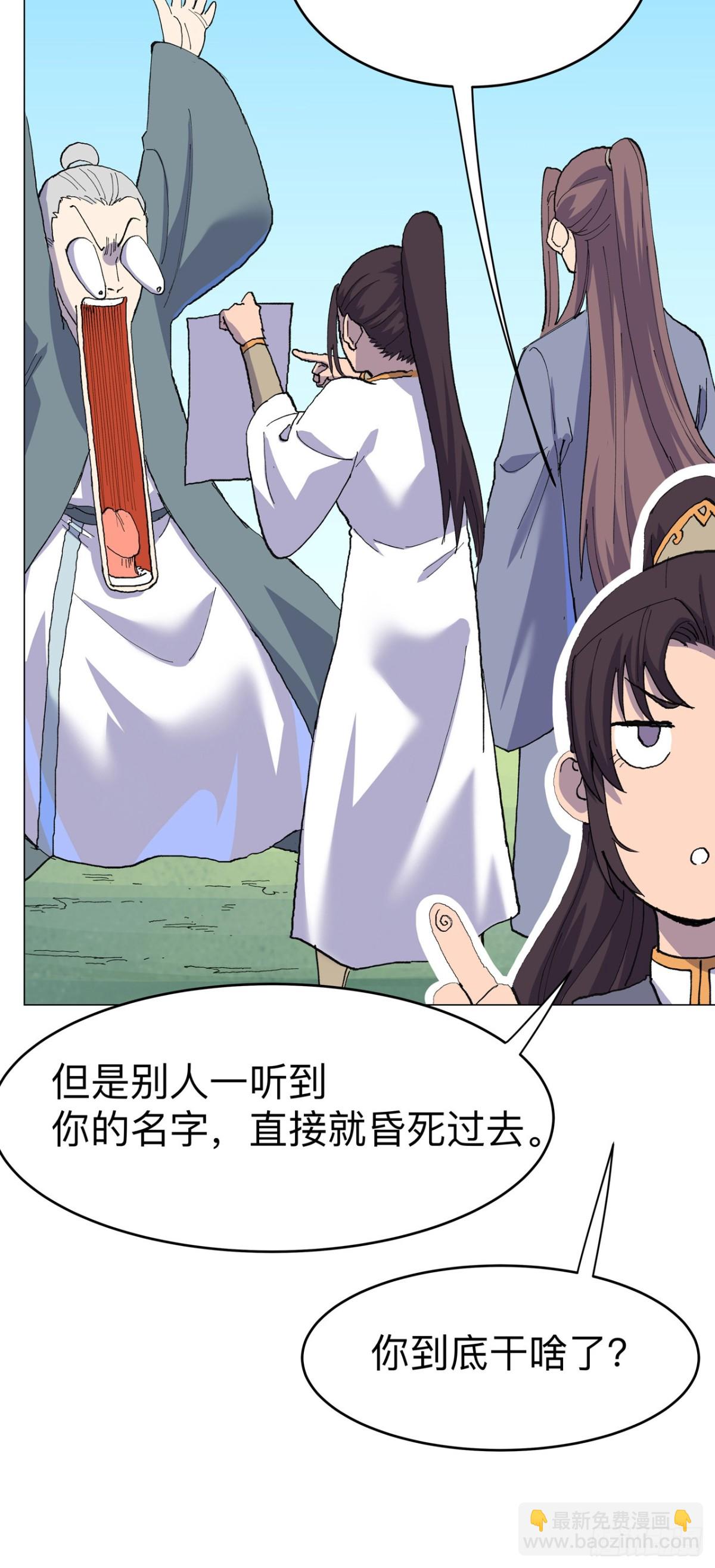 第312话 做客？8