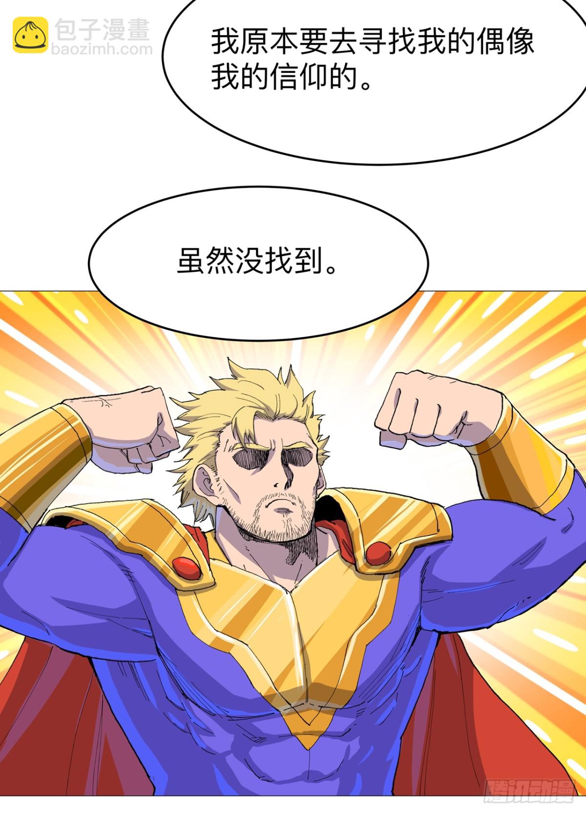 第314话 苦茶被骗10